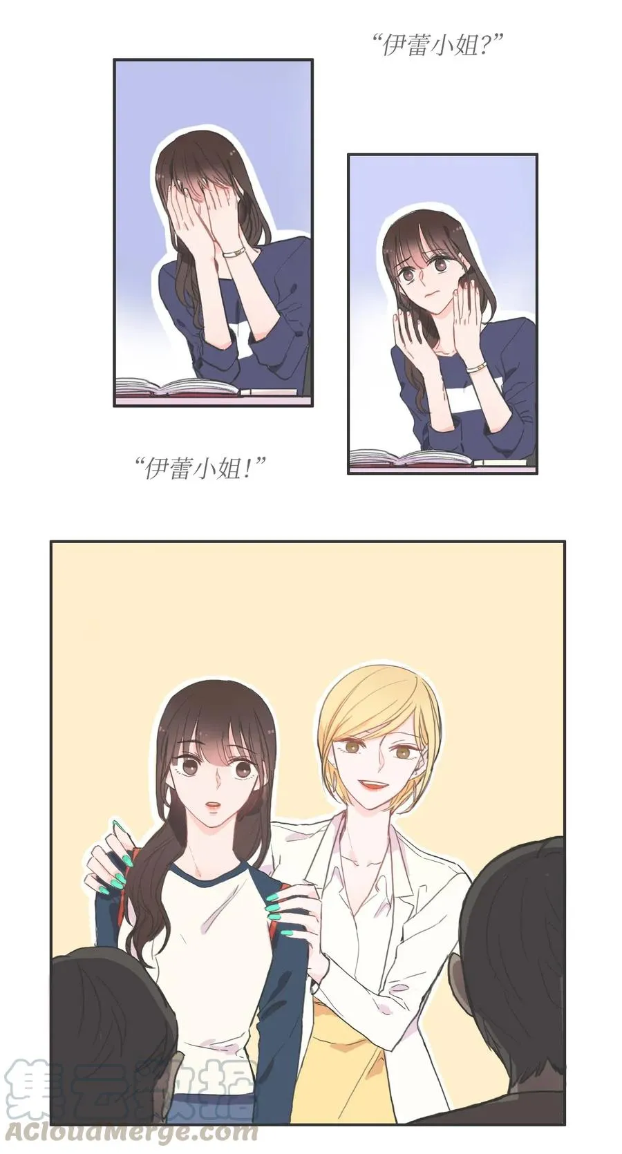 21 陷入爱情 第33页