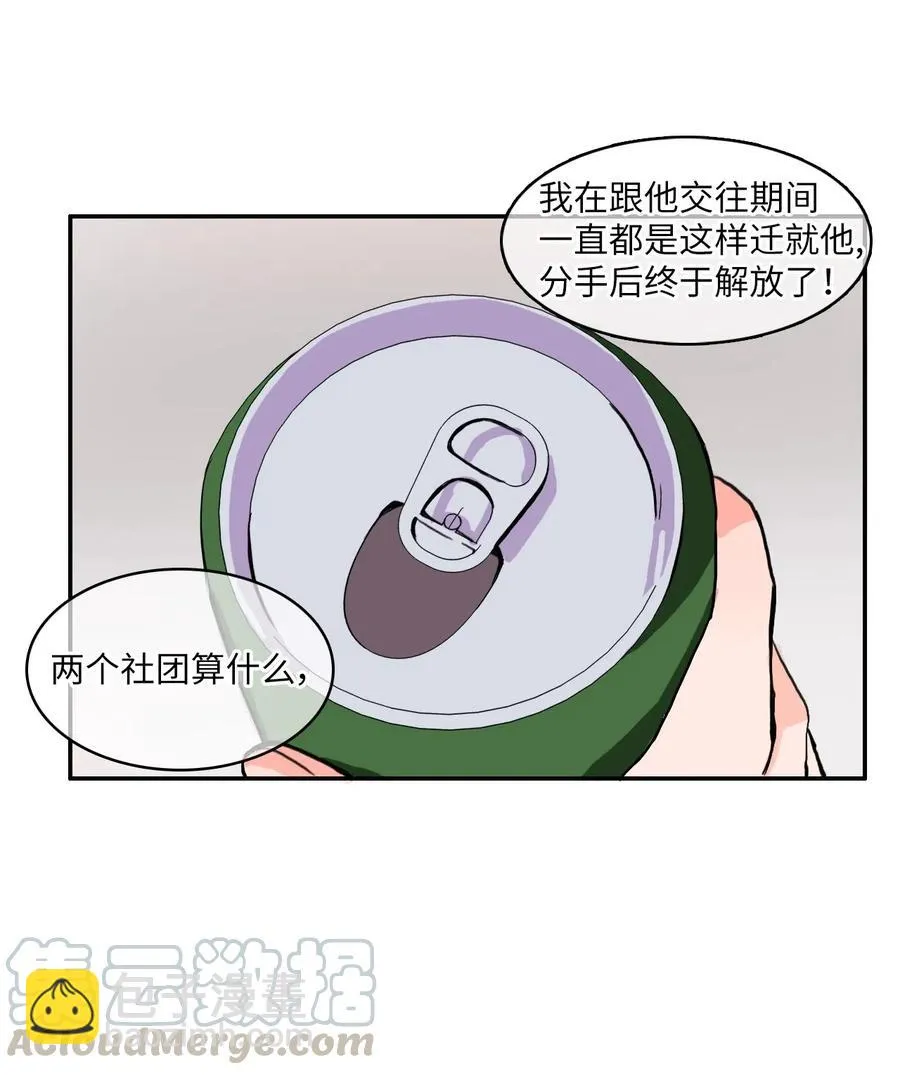 21 陷入爱情 第37页