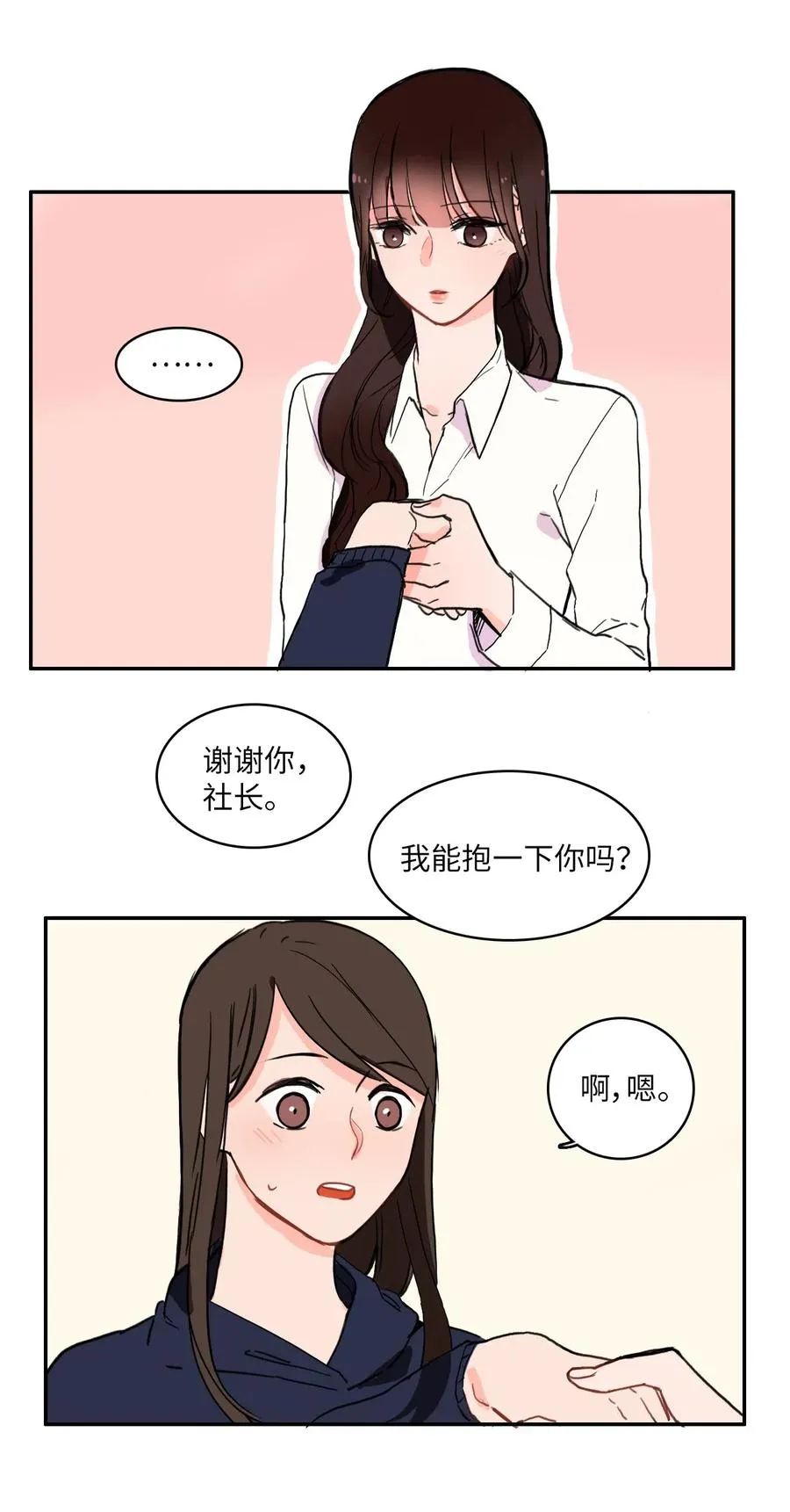 21 陷入爱情 第40页