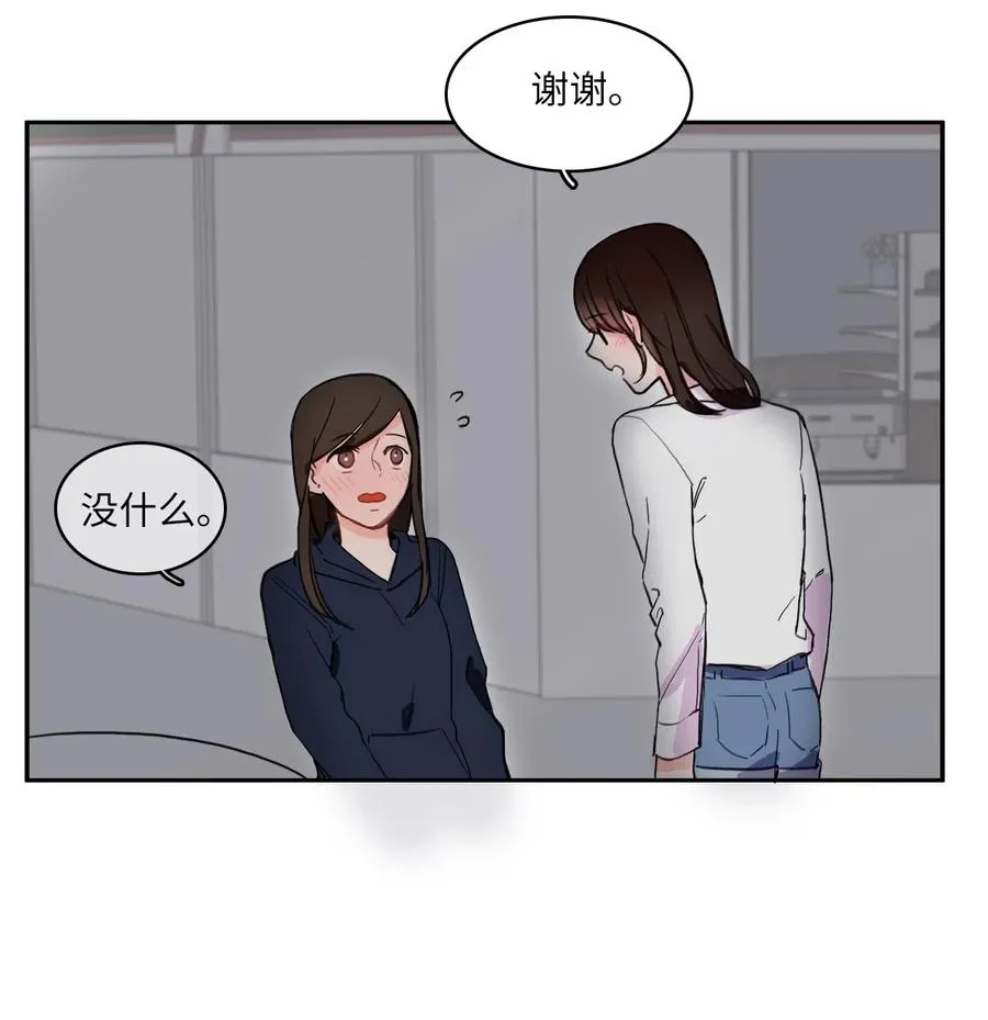 21 陷入爱情 第42页