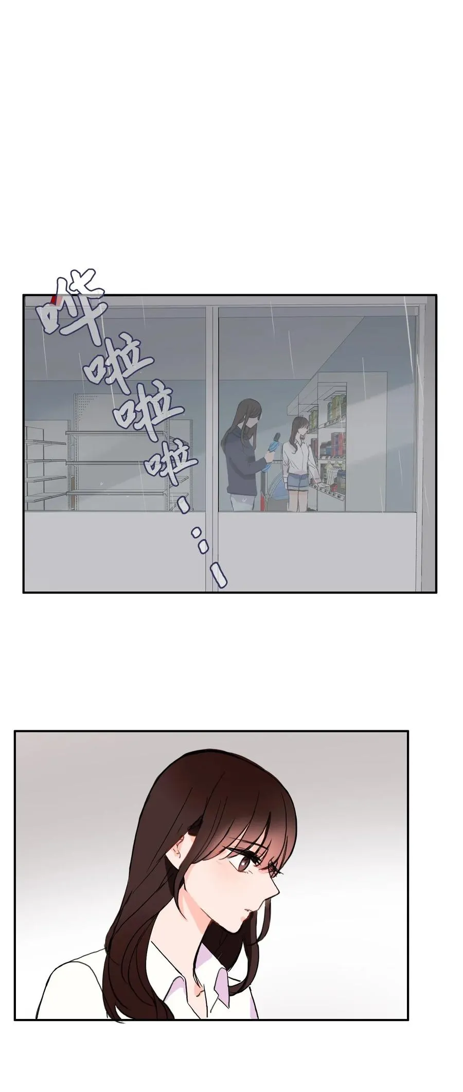 21 陷入爱情 第46页