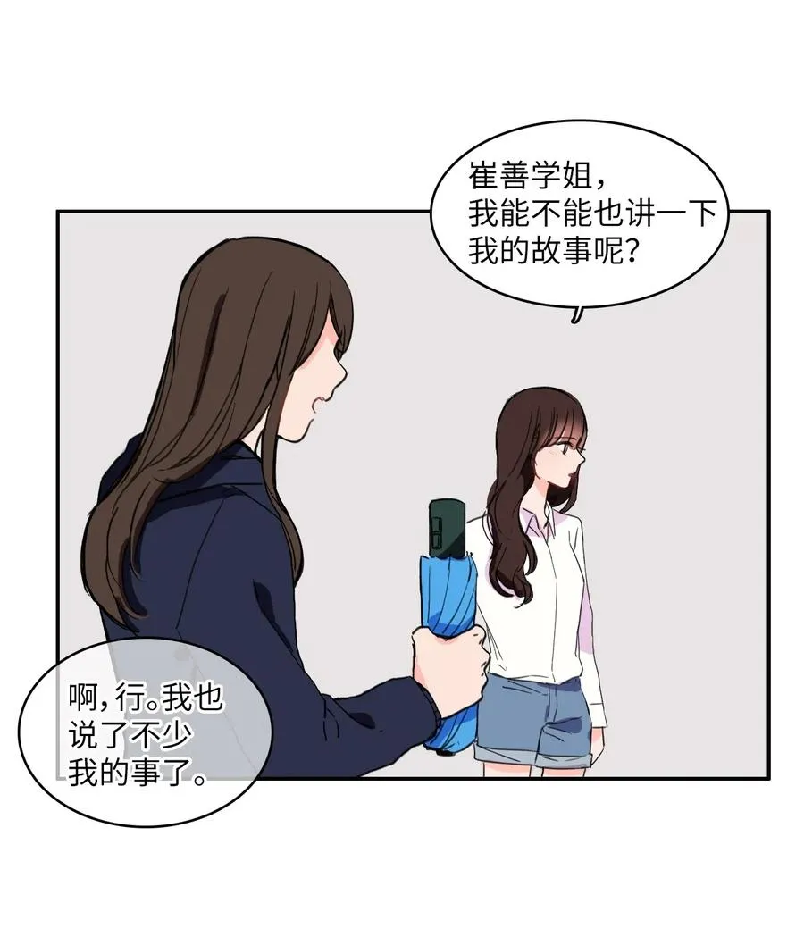21 陷入爱情 第47页