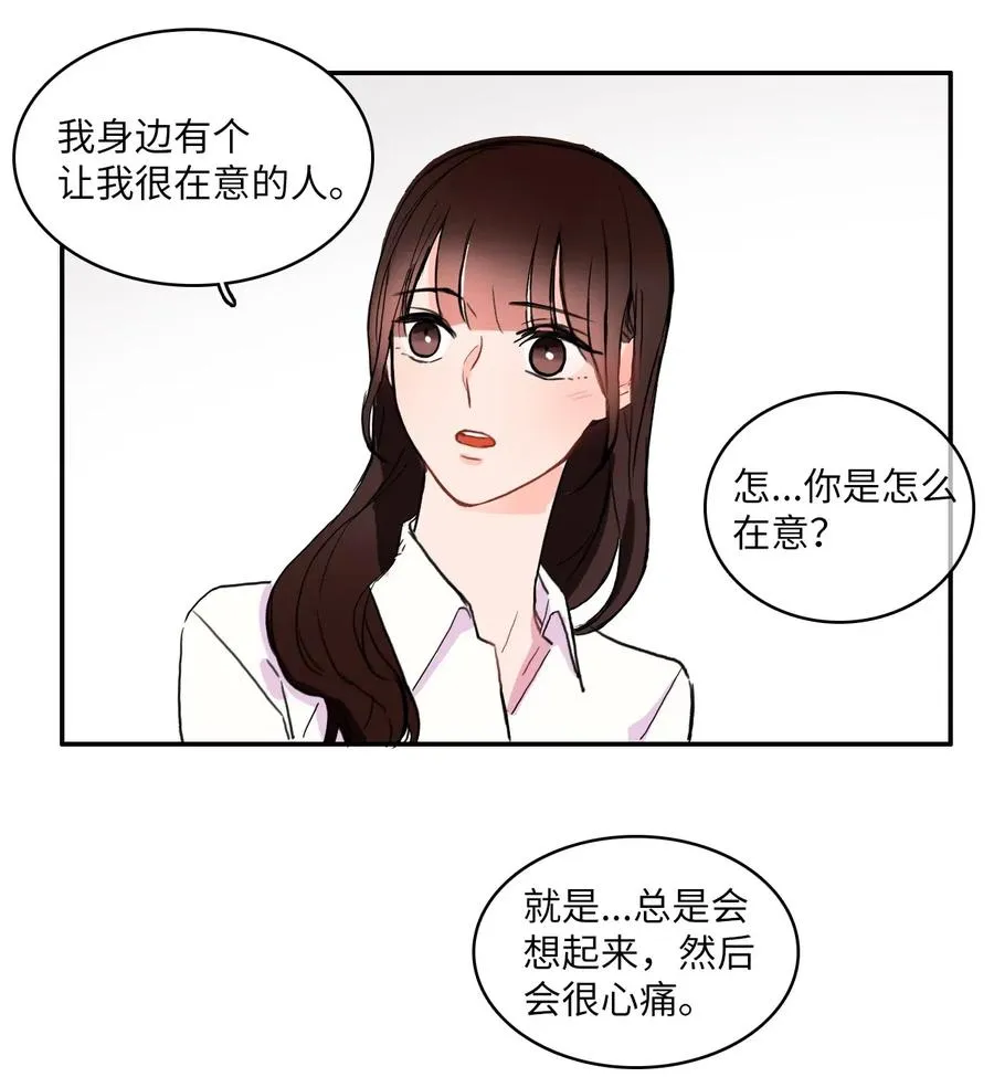 21 陷入爱情 第48页