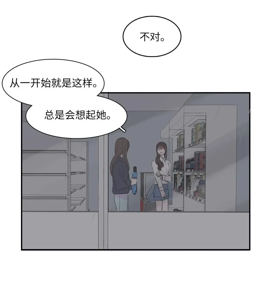 21 陷入爱情 第51页