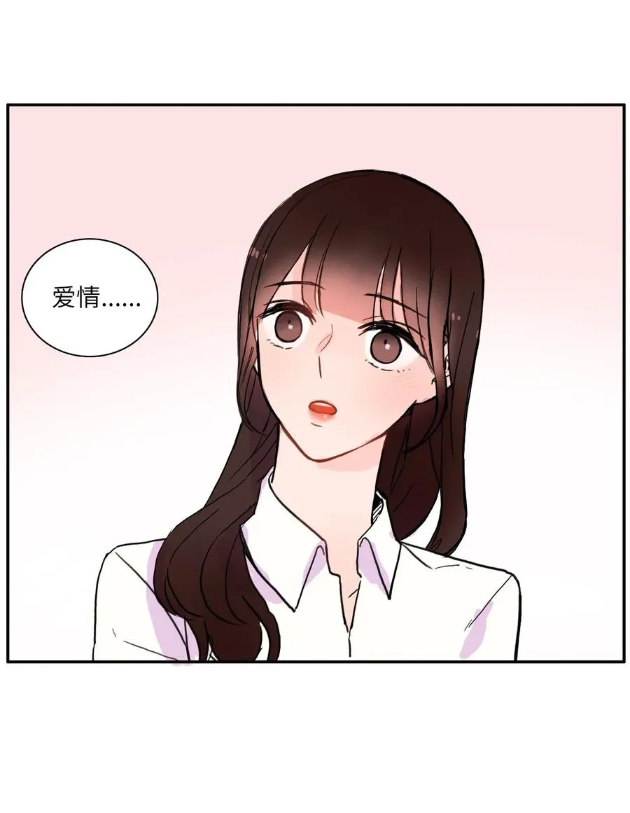 21 陷入爱情 第55页