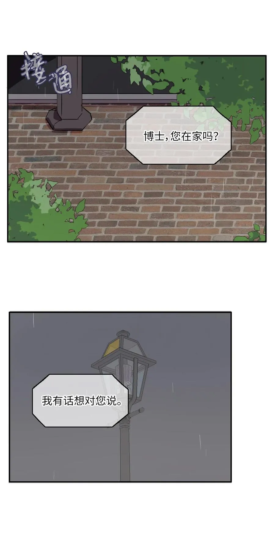 22 你必须知道的事情 第19页