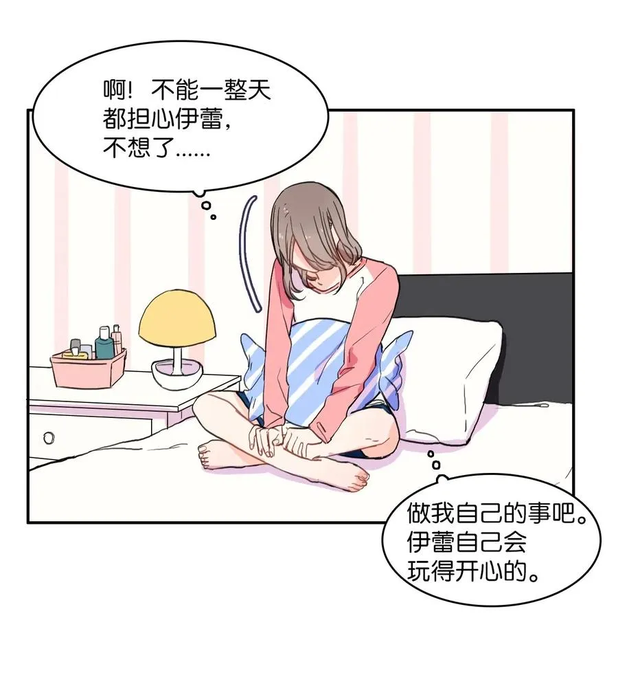 22 你必须知道的事情 第23页