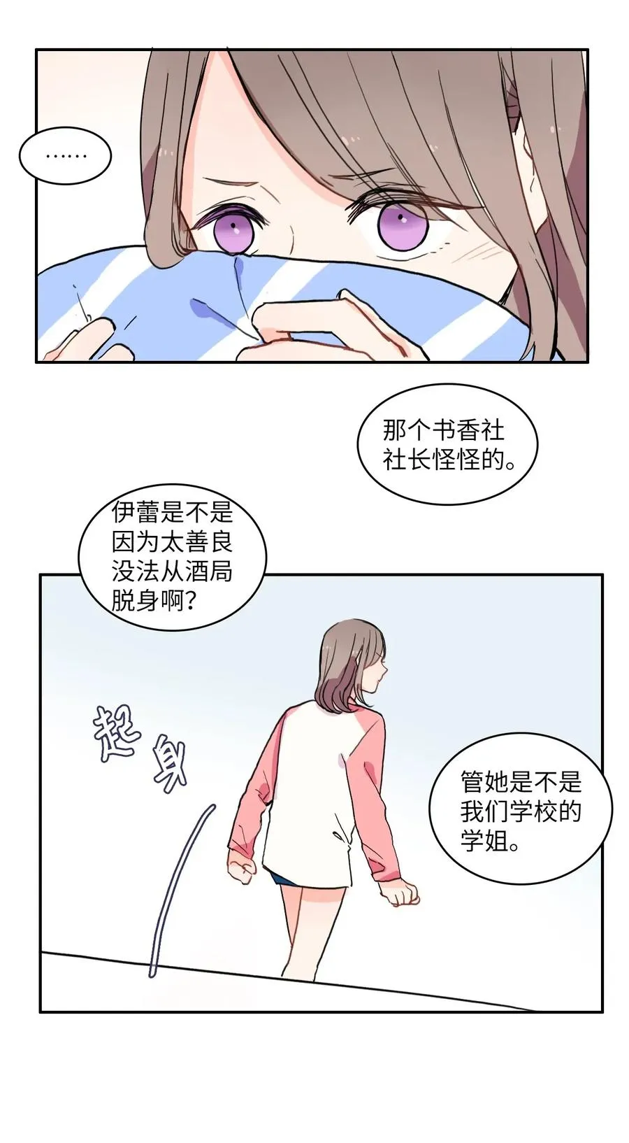 22 你必须知道的事情 第27页