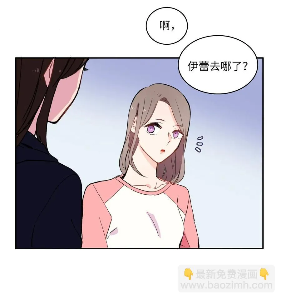 22 你必须知道的事情 第31页
