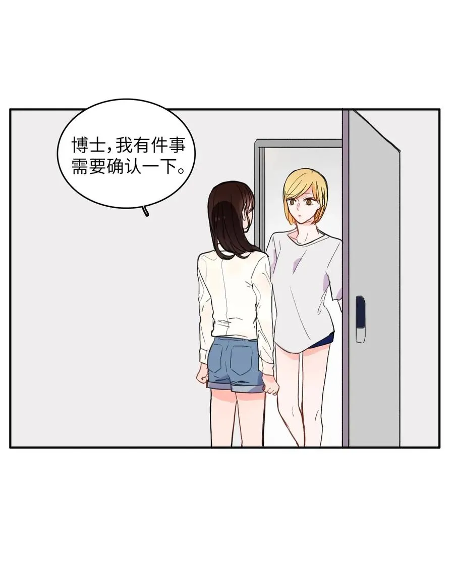 22 你必须知道的事情 第40页