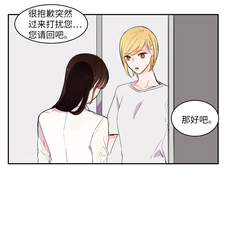 22 你必须知道的事情 第50页