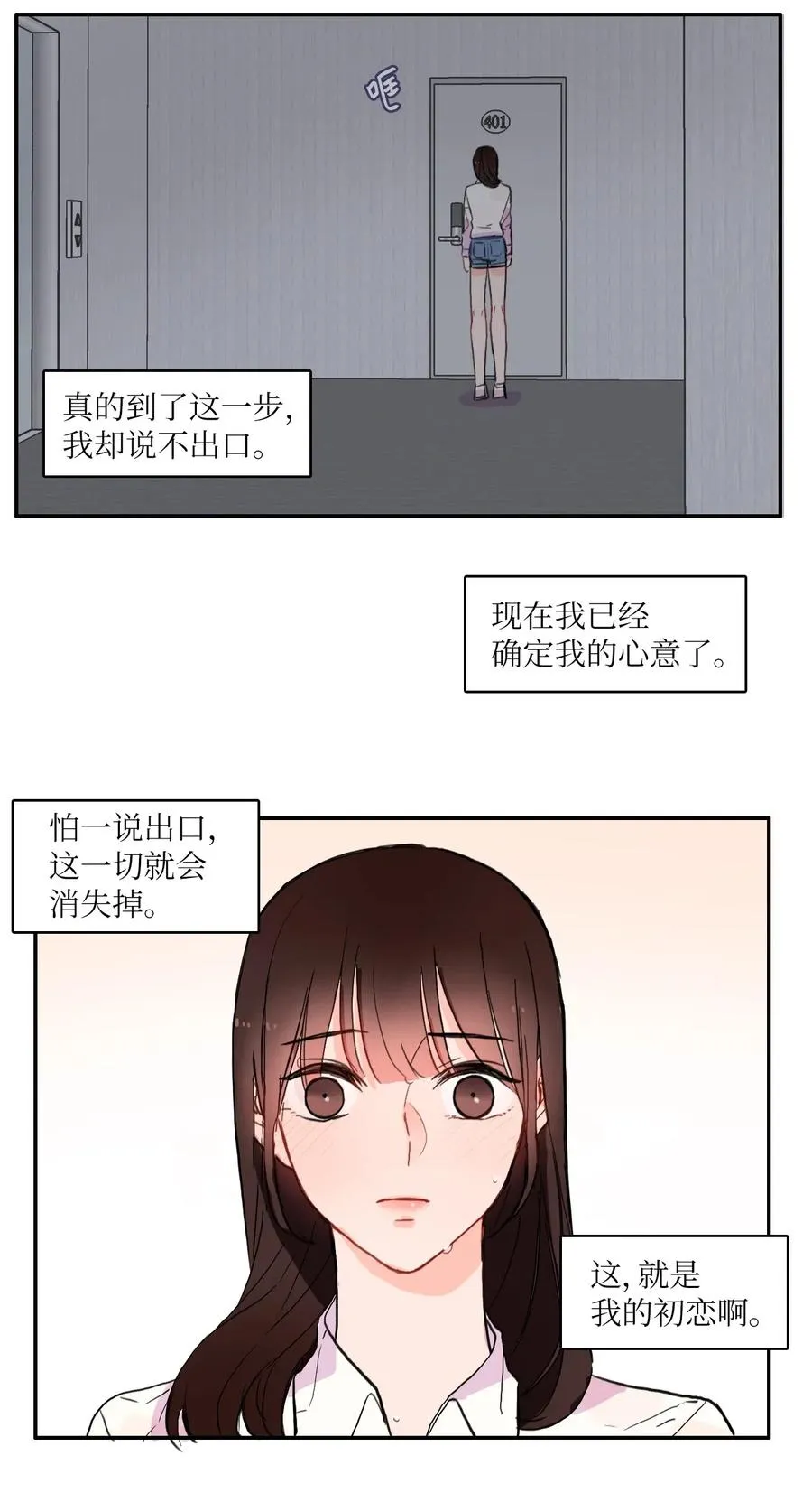 22 你必须知道的事情 第51页
