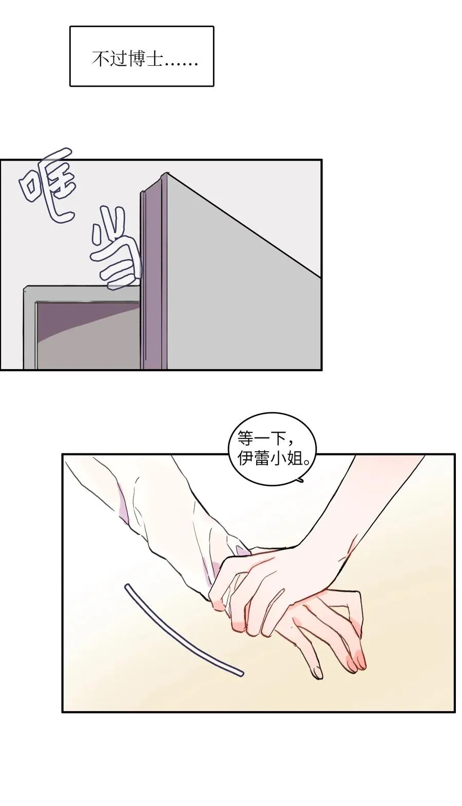 22 你必须知道的事情 第52页