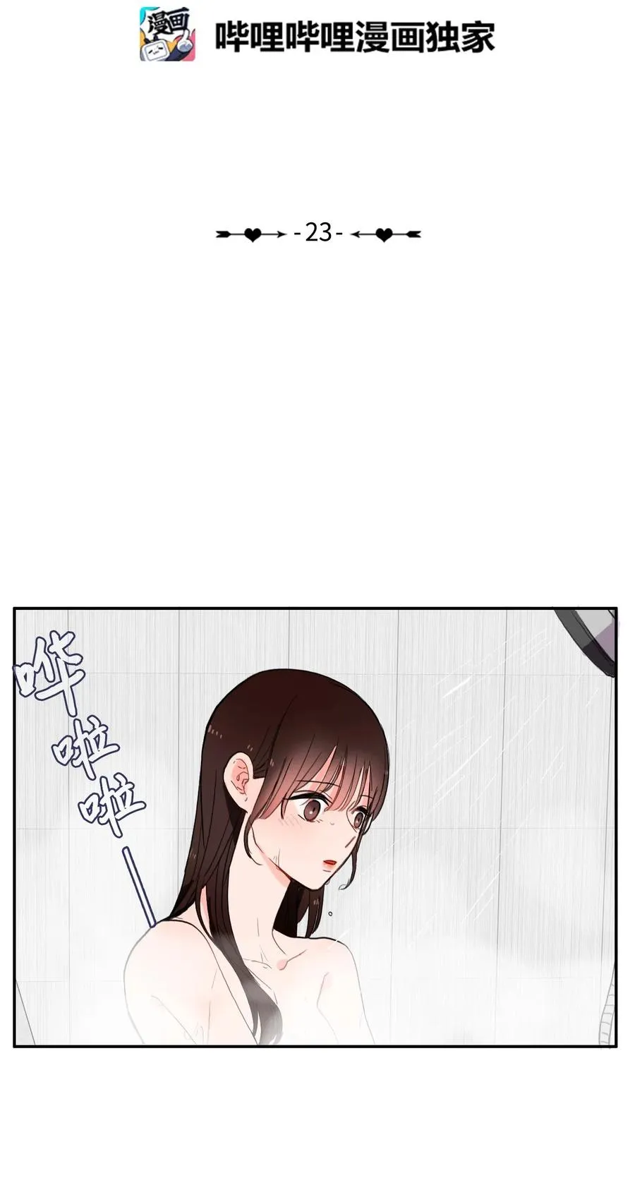 23 与众不同的今天 第10页