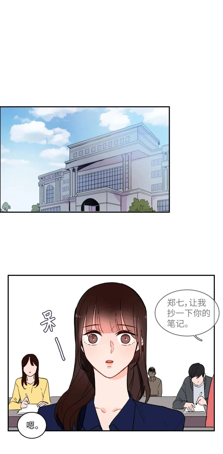 23 与众不同的今天 第19页
