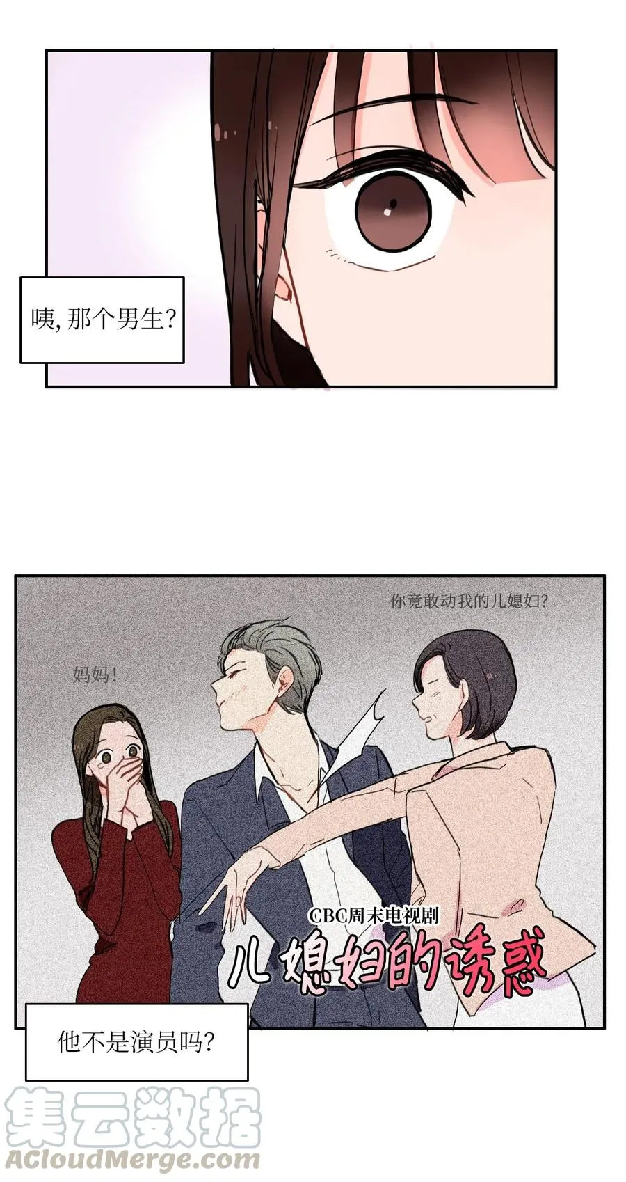 24 手指尖 第5页