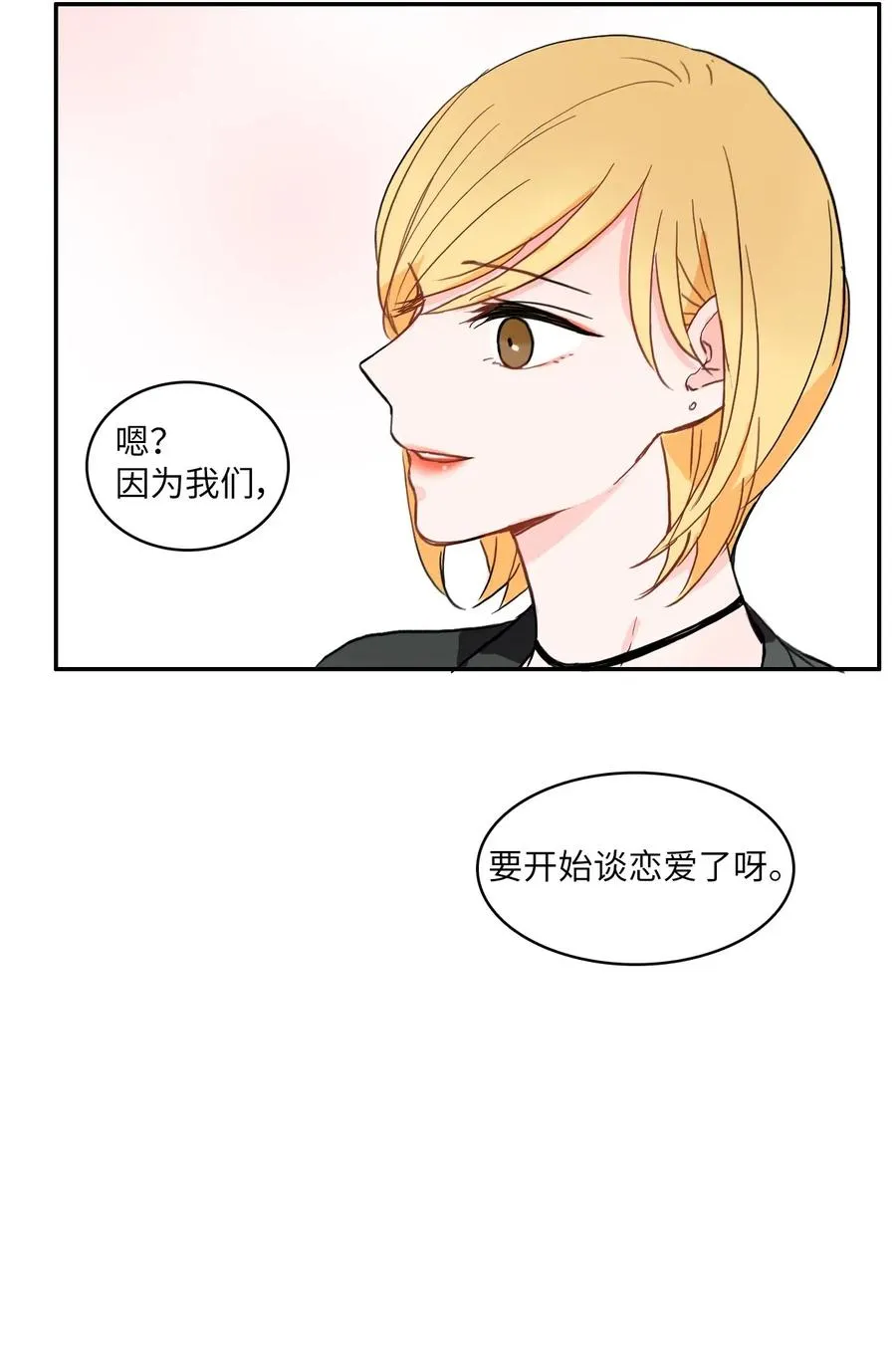 24 手指尖 第20页