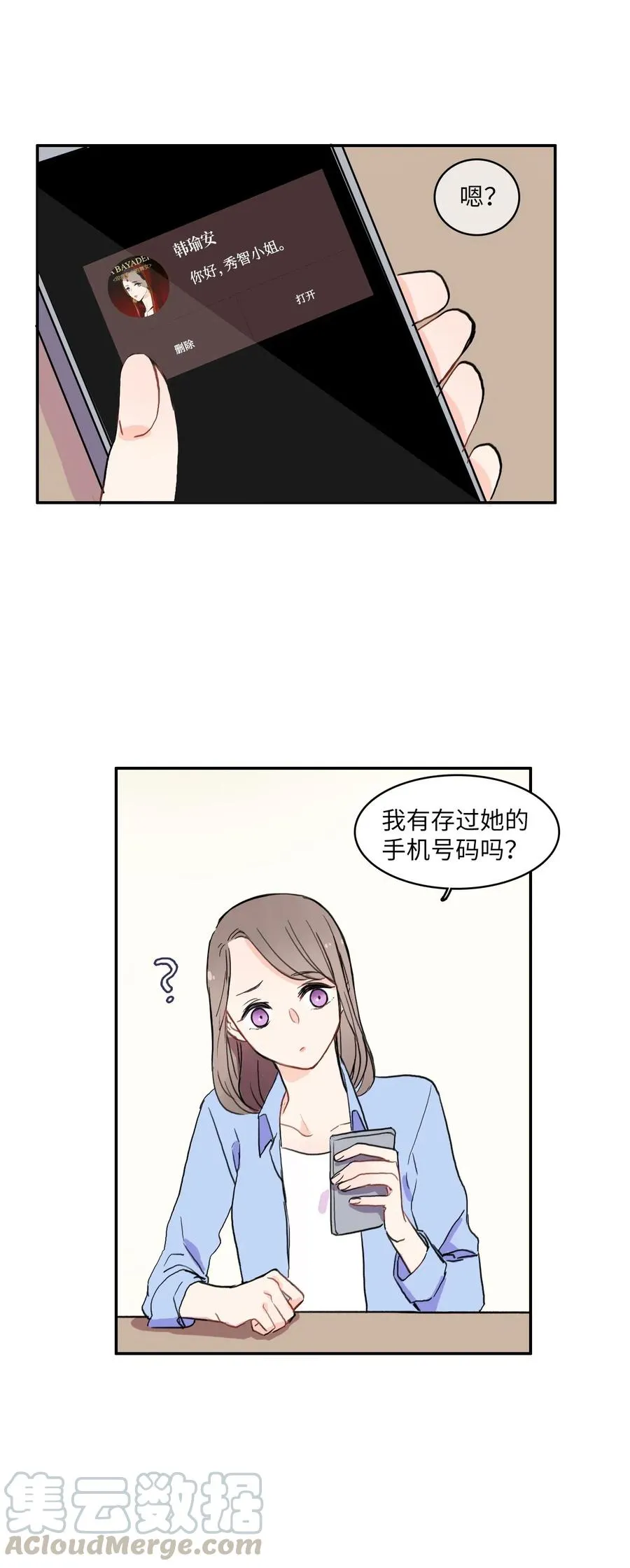 24 手指尖 第37页