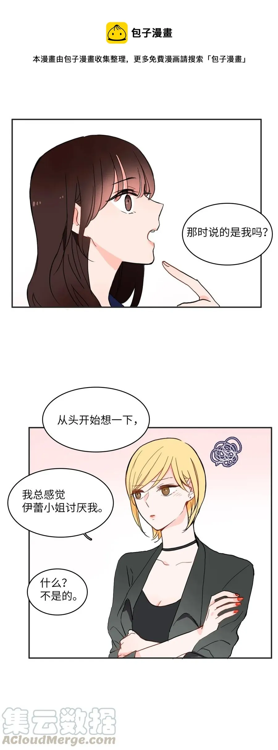 24 手指尖 第53页