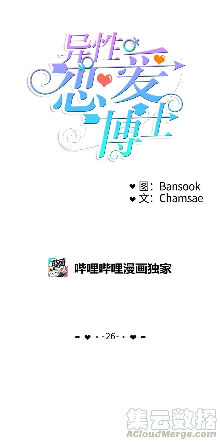 26 郑伊蕾（2） 第13页