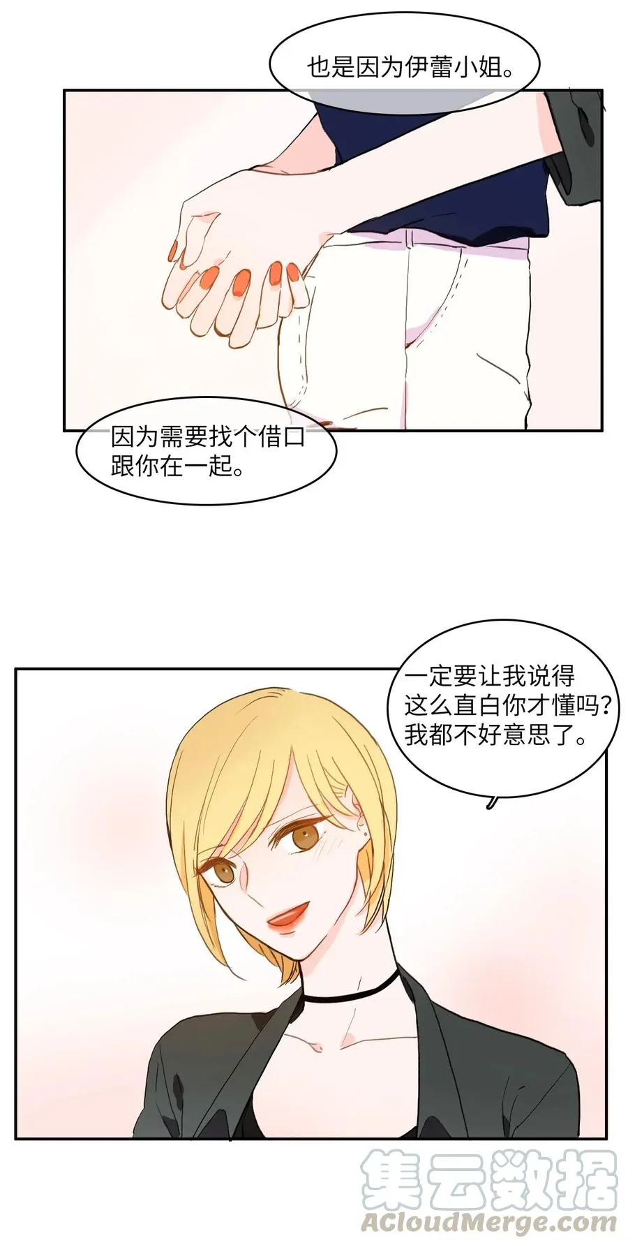 26 郑伊蕾（2） 第17页