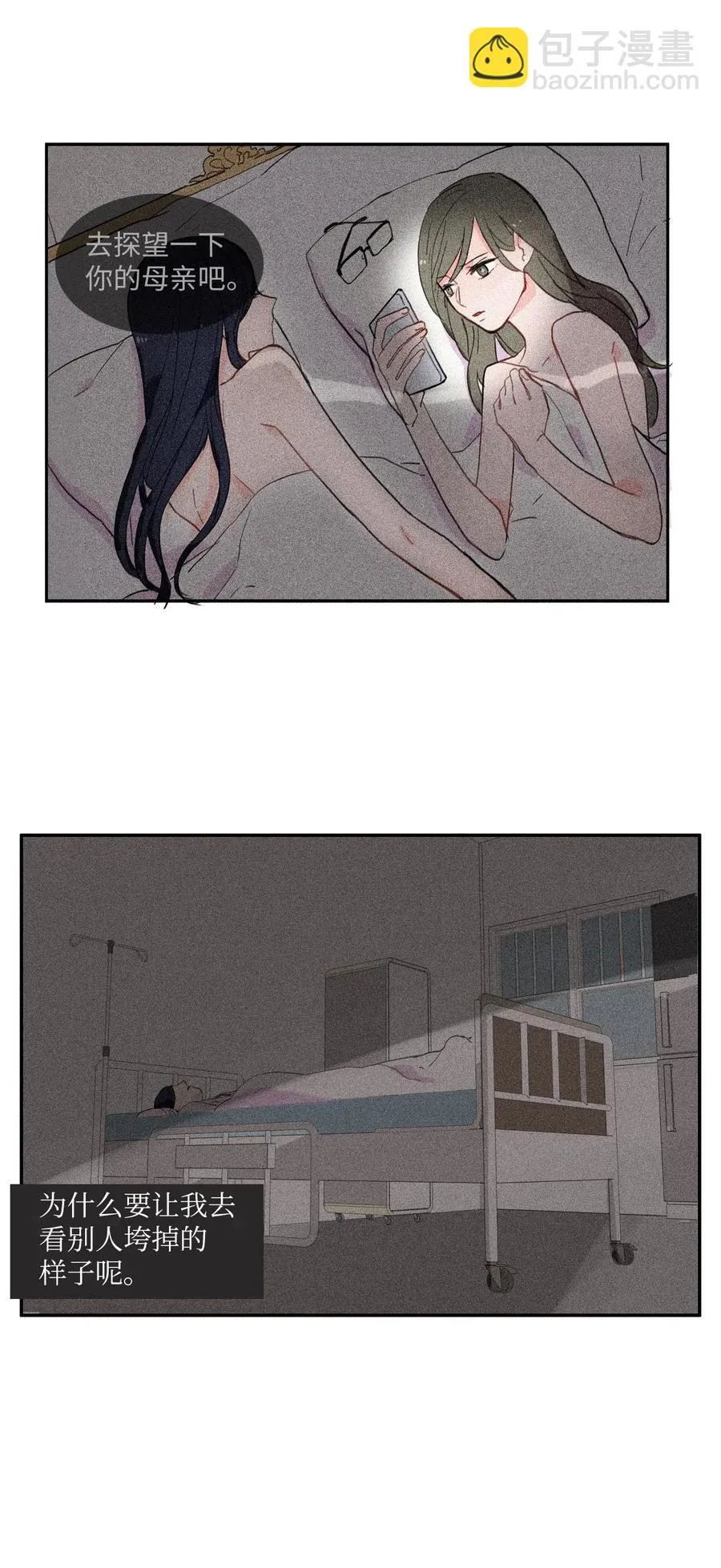 26 郑伊蕾（2） 第43页