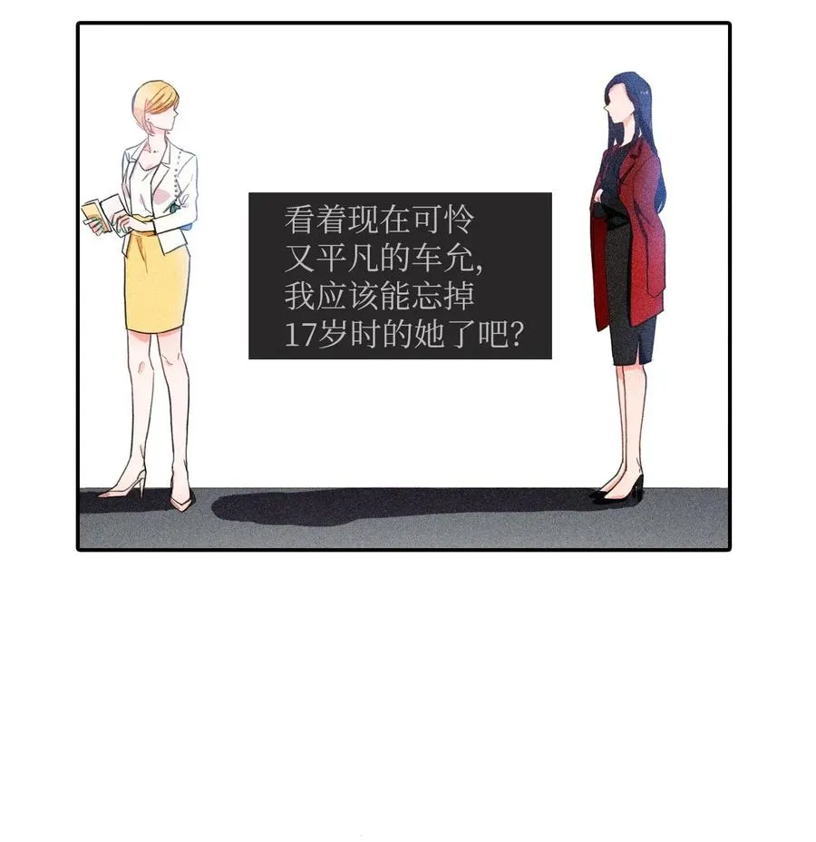 26 郑伊蕾（2） 第46页