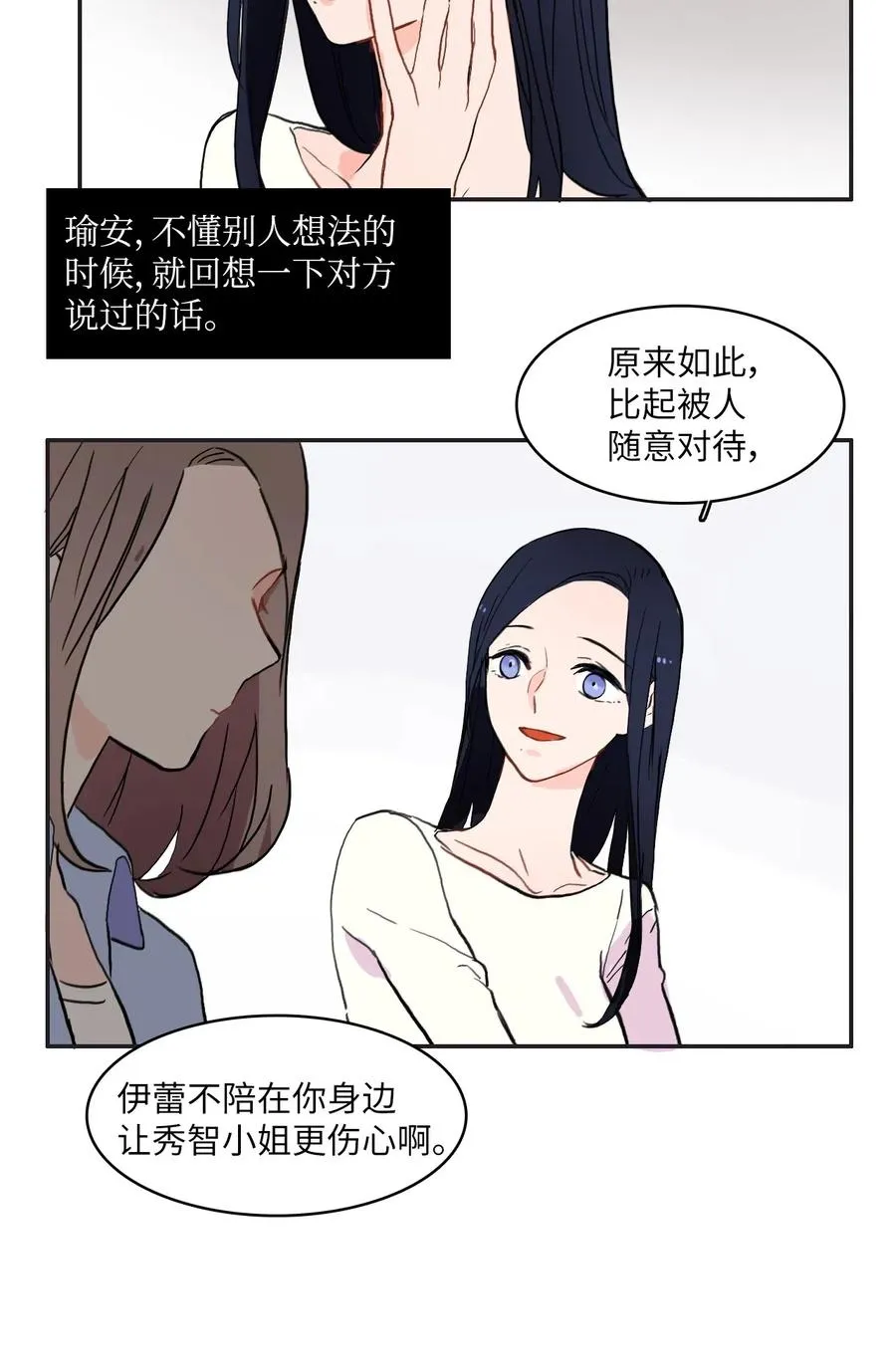 26 郑伊蕾（2） 第60页