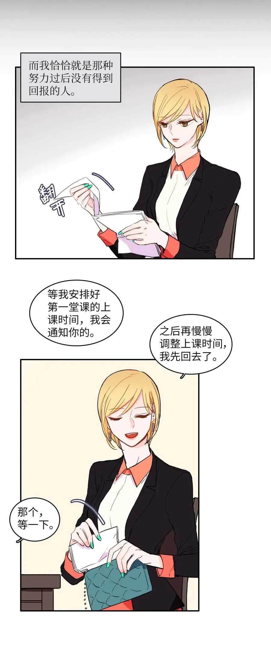 25 郑伊蕾（1） 第6页