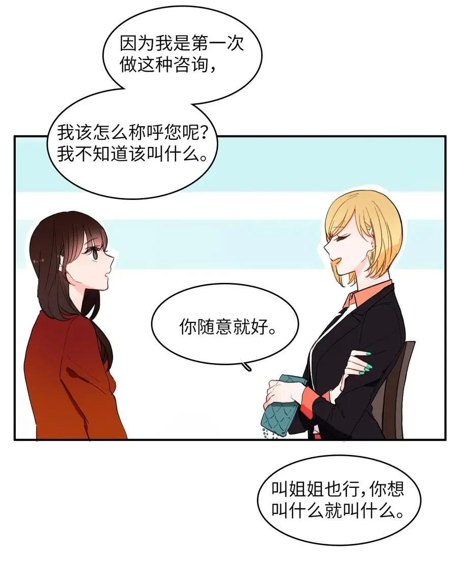 25 郑伊蕾（1） 第8页