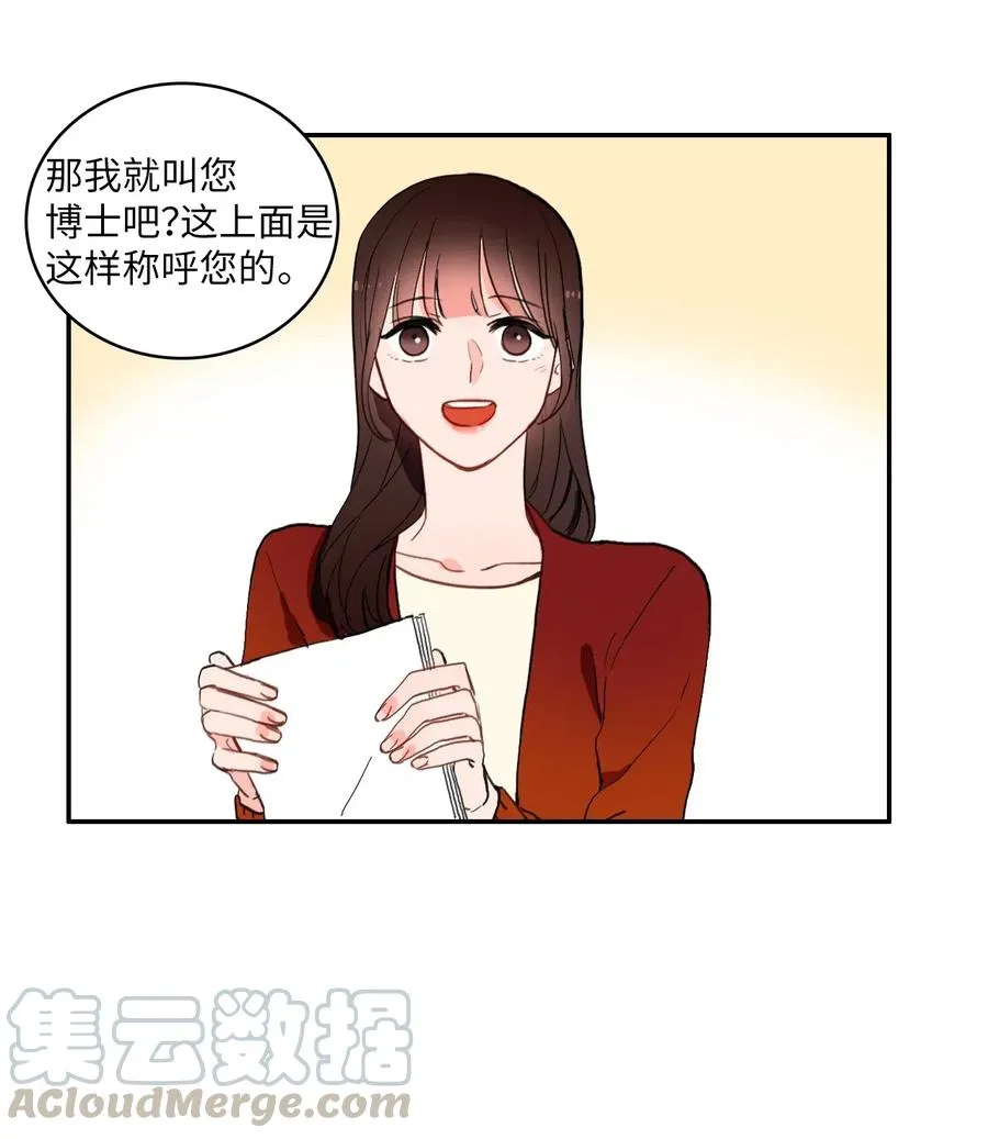 25 郑伊蕾（1） 第9页