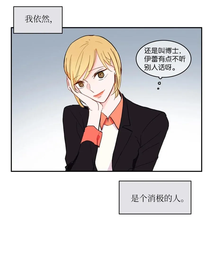 25 郑伊蕾（1） 第12页
