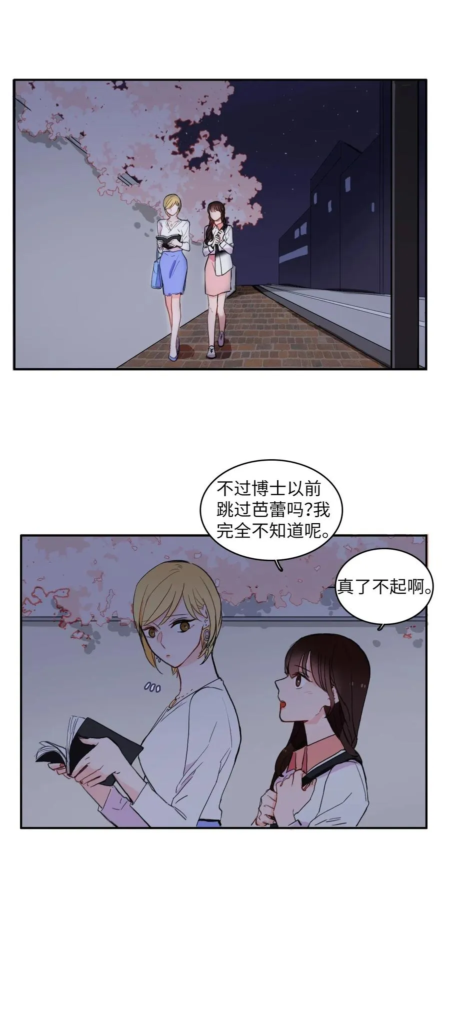 25 郑伊蕾（1） 第15页