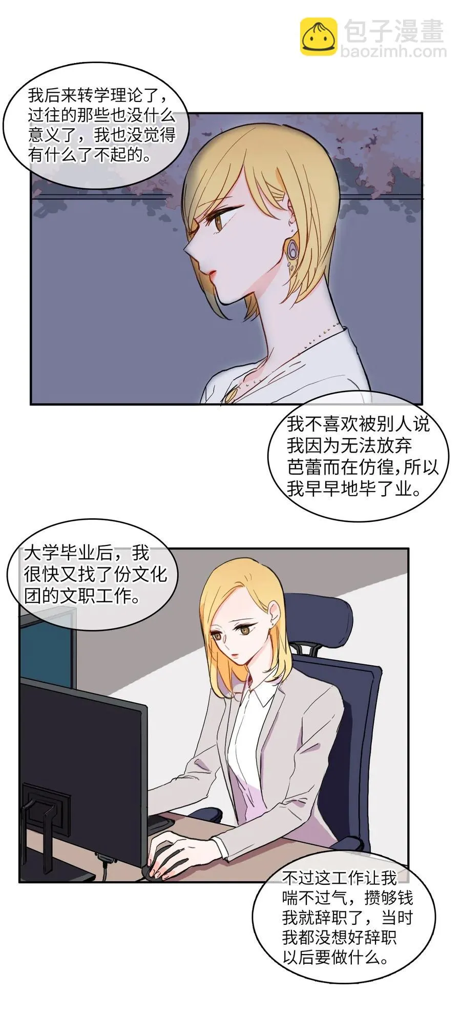 25 郑伊蕾（1） 第16页