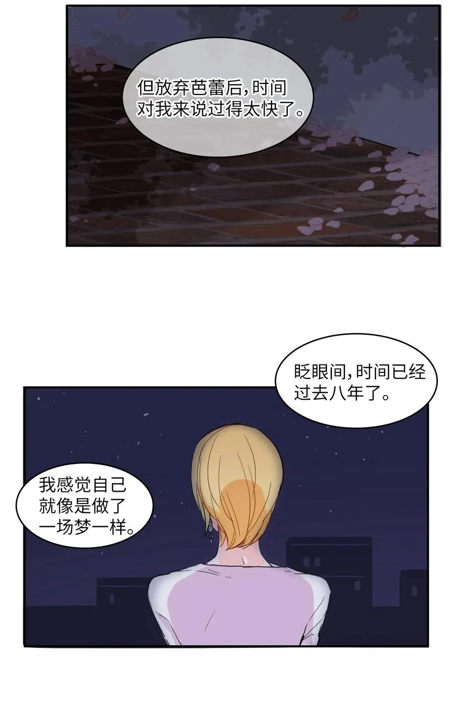 25 郑伊蕾（1） 第18页