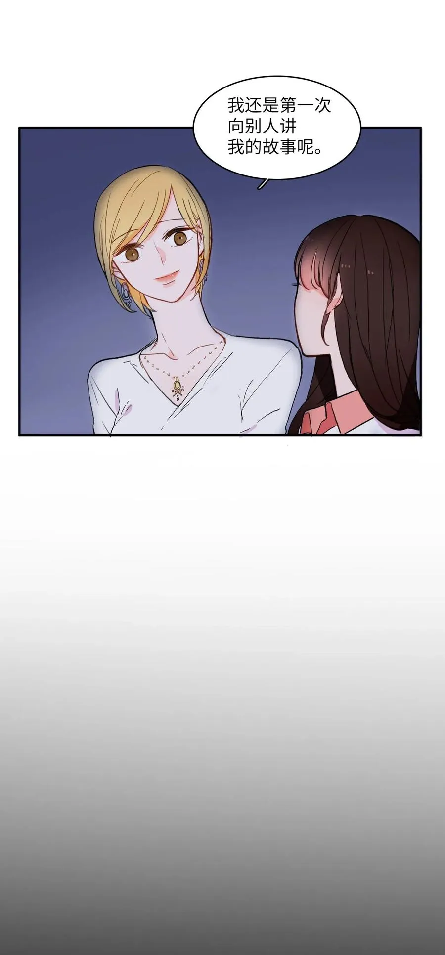 25 郑伊蕾（1） 第19页