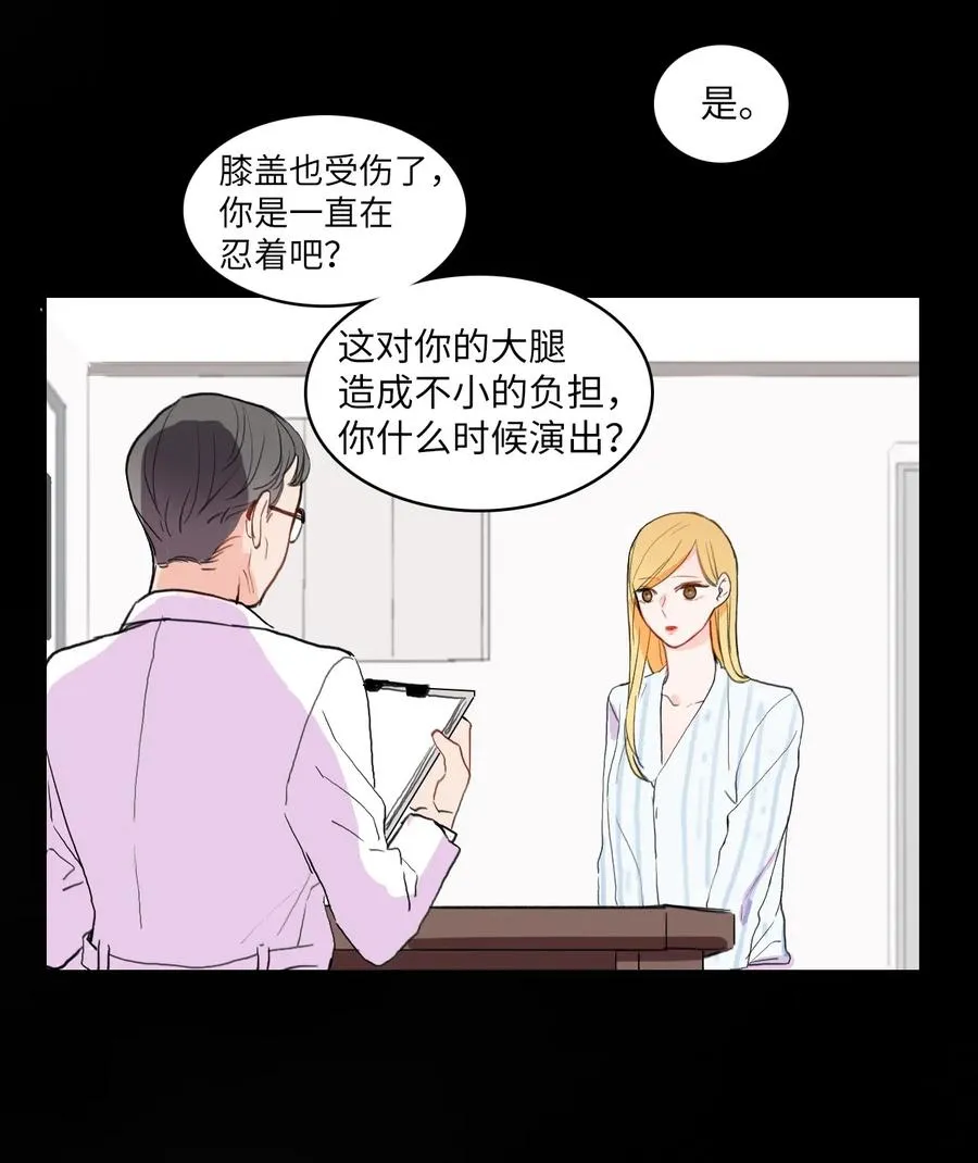 25 郑伊蕾（1） 第24页