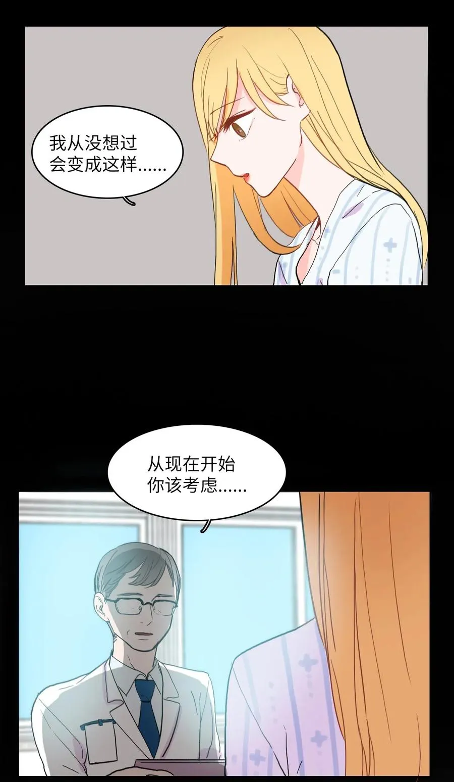 25 郑伊蕾（1） 第28页