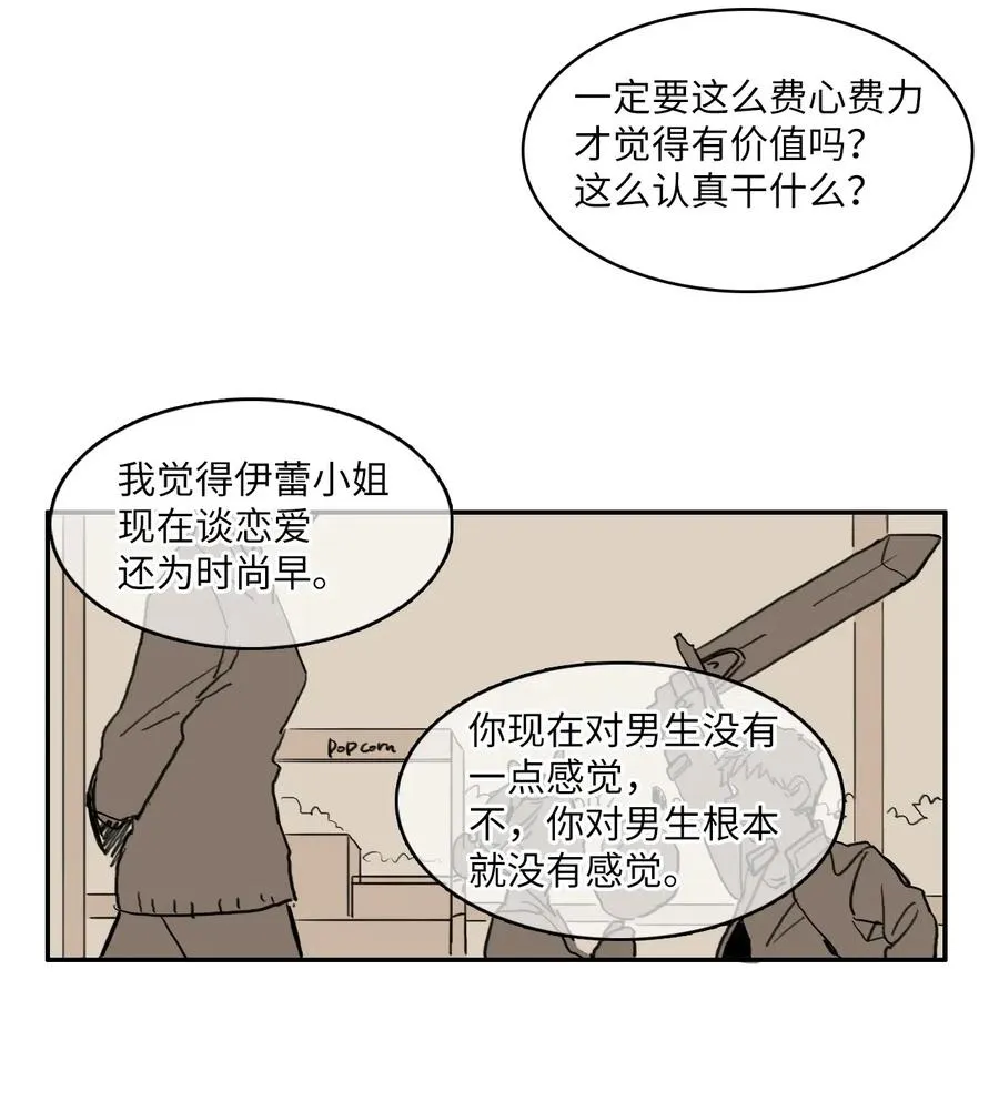 25 郑伊蕾（1） 第34页
