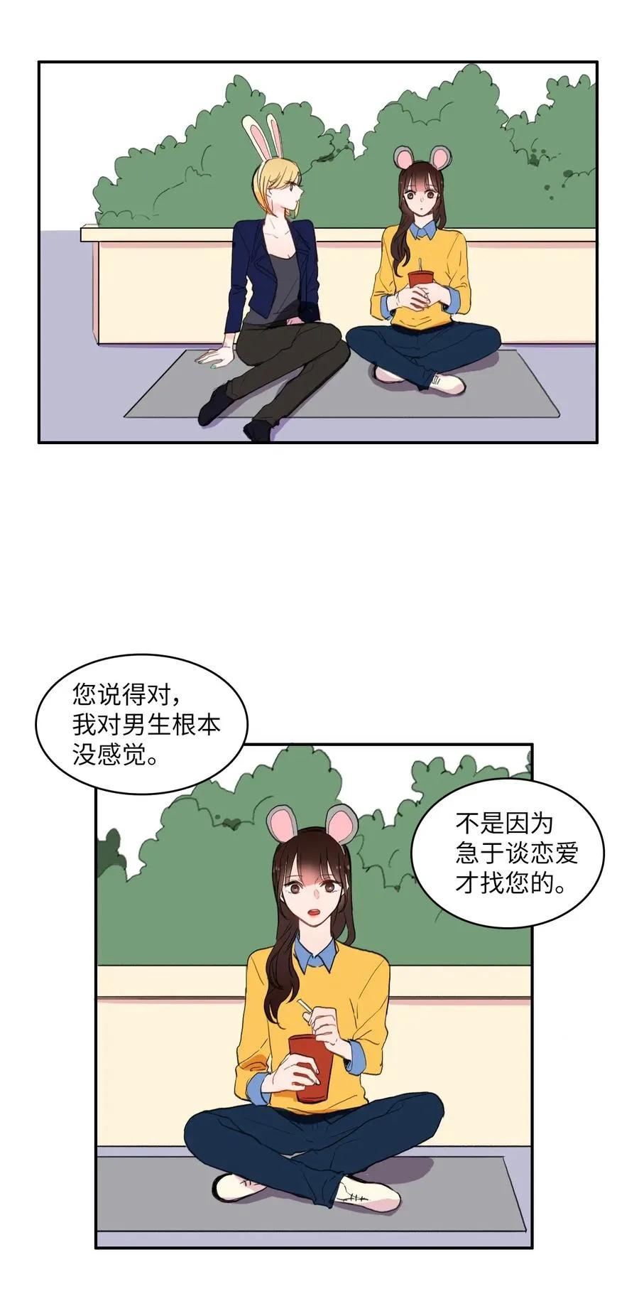 25 郑伊蕾（1） 第35页