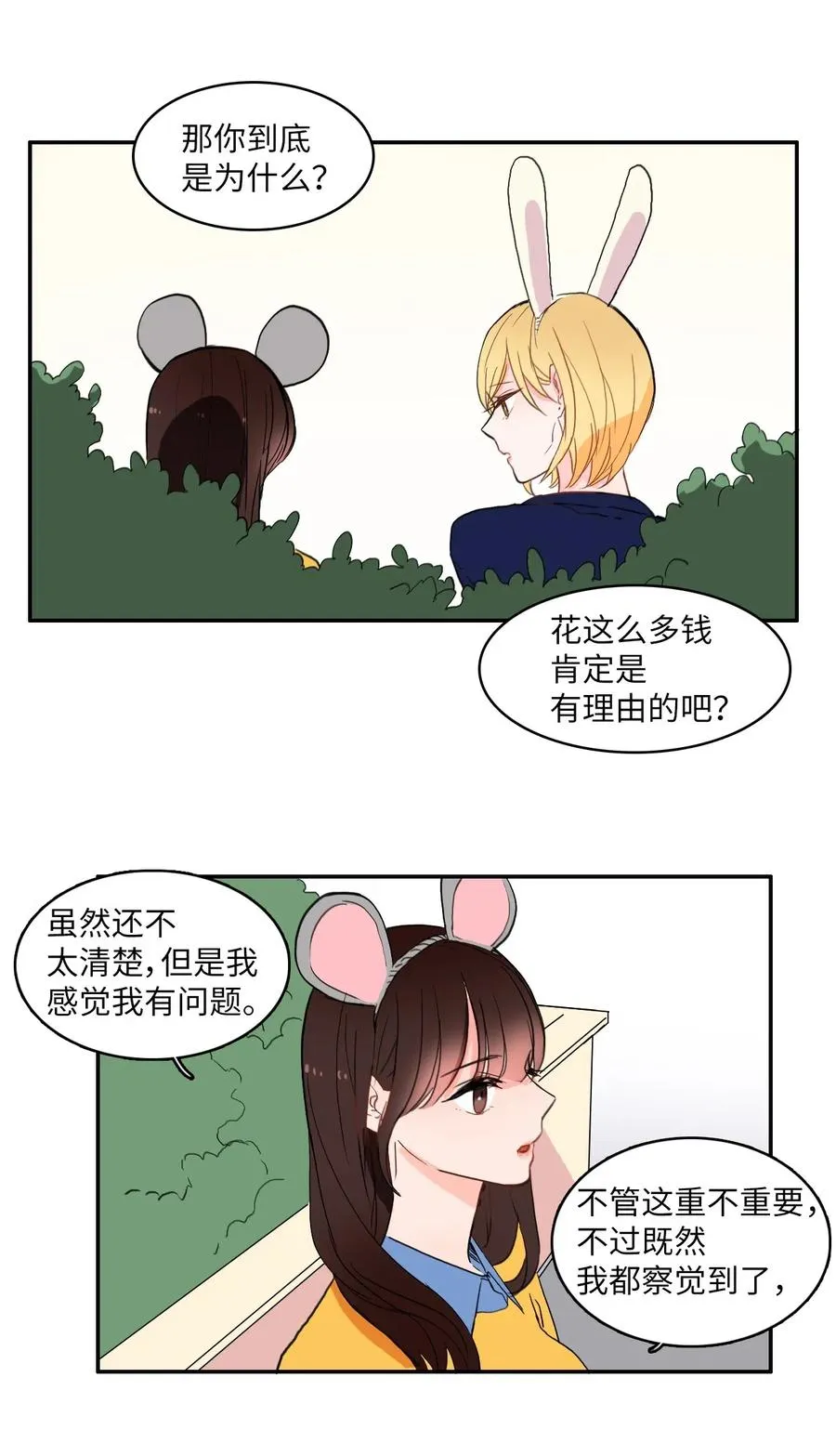 25 郑伊蕾（1） 第36页