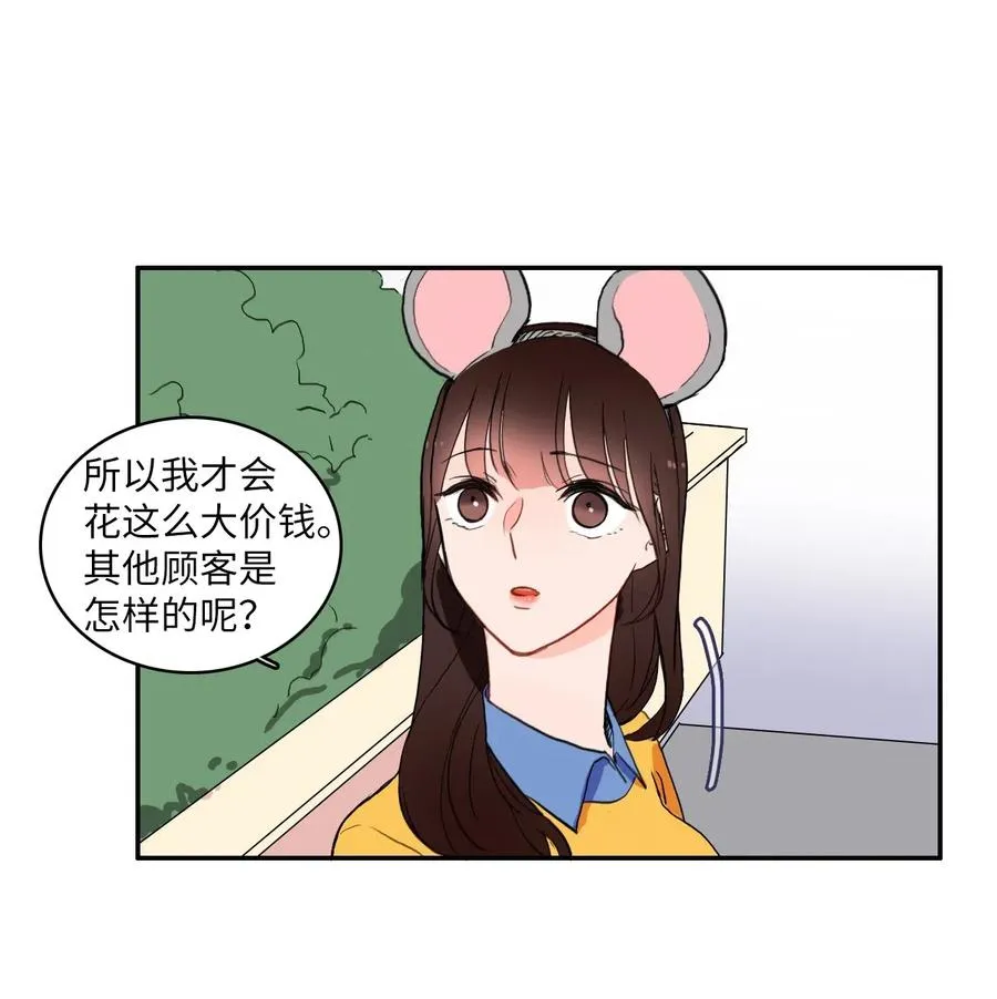 25 郑伊蕾（1） 第38页