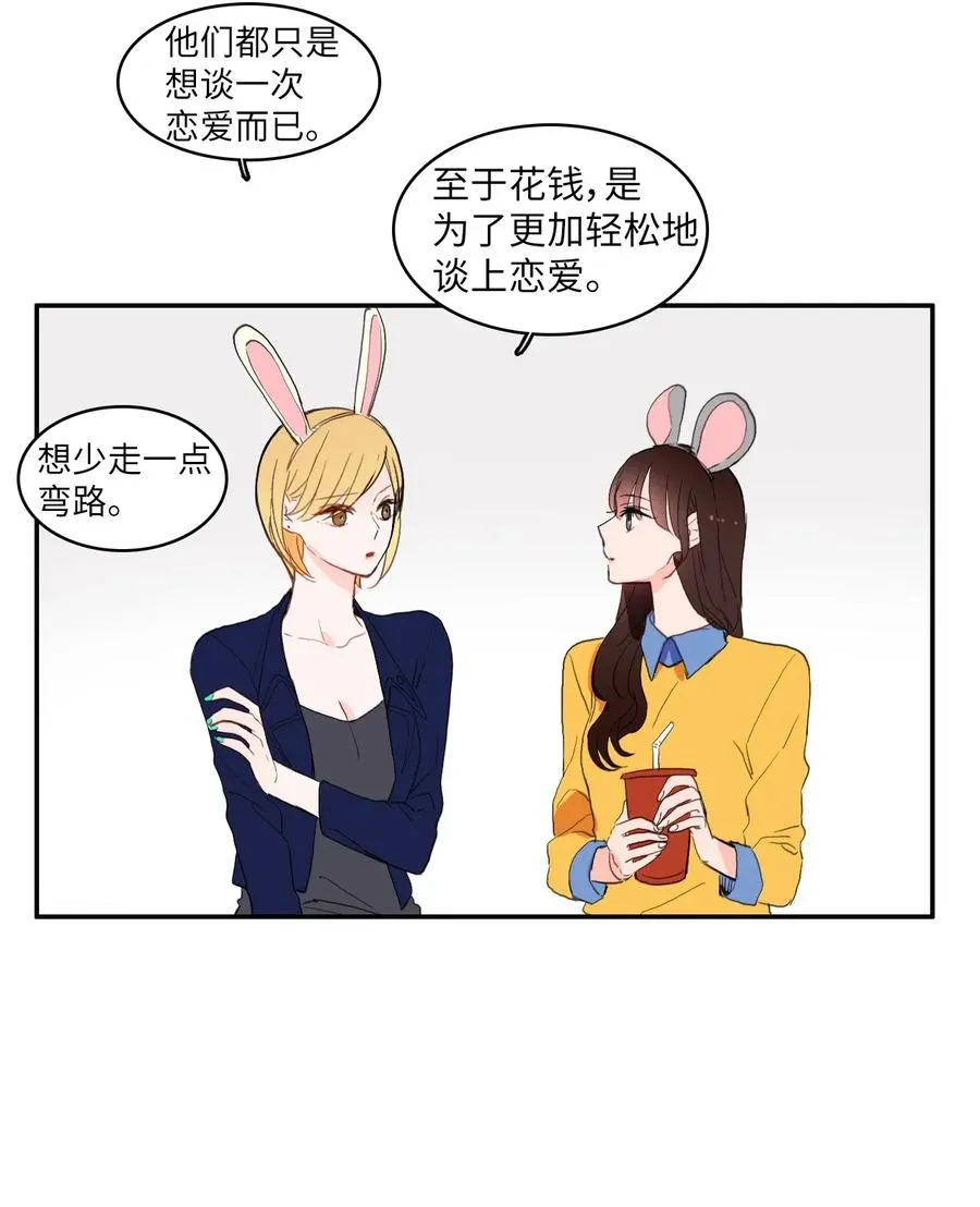 25 郑伊蕾（1） 第39页