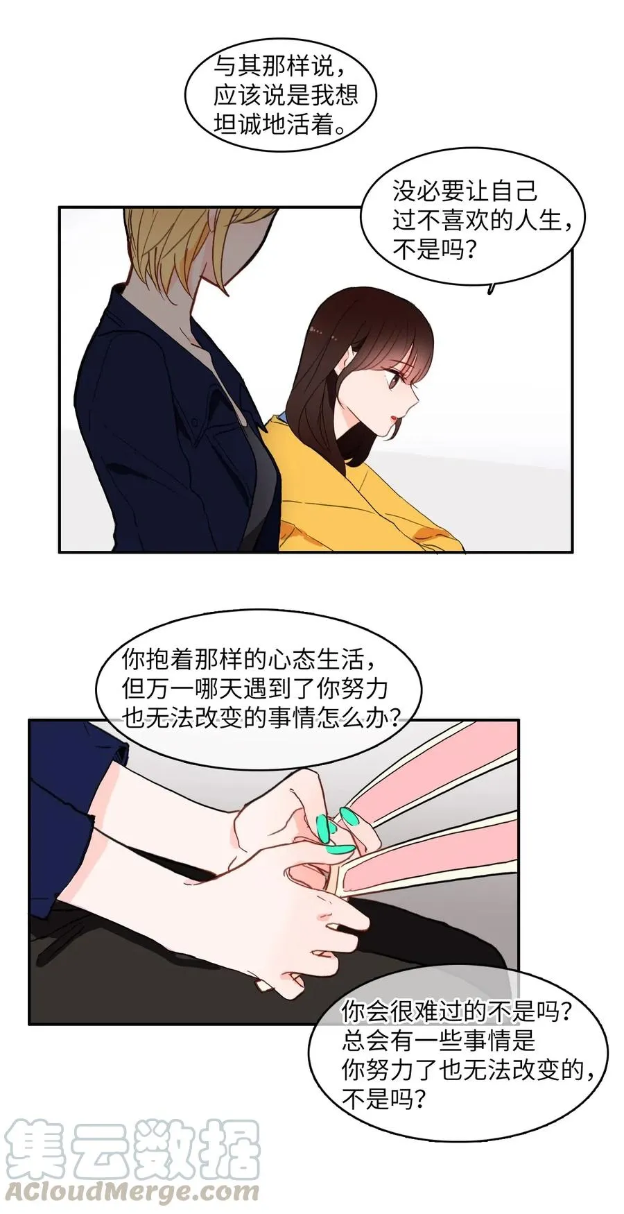 25 郑伊蕾（1） 第41页
