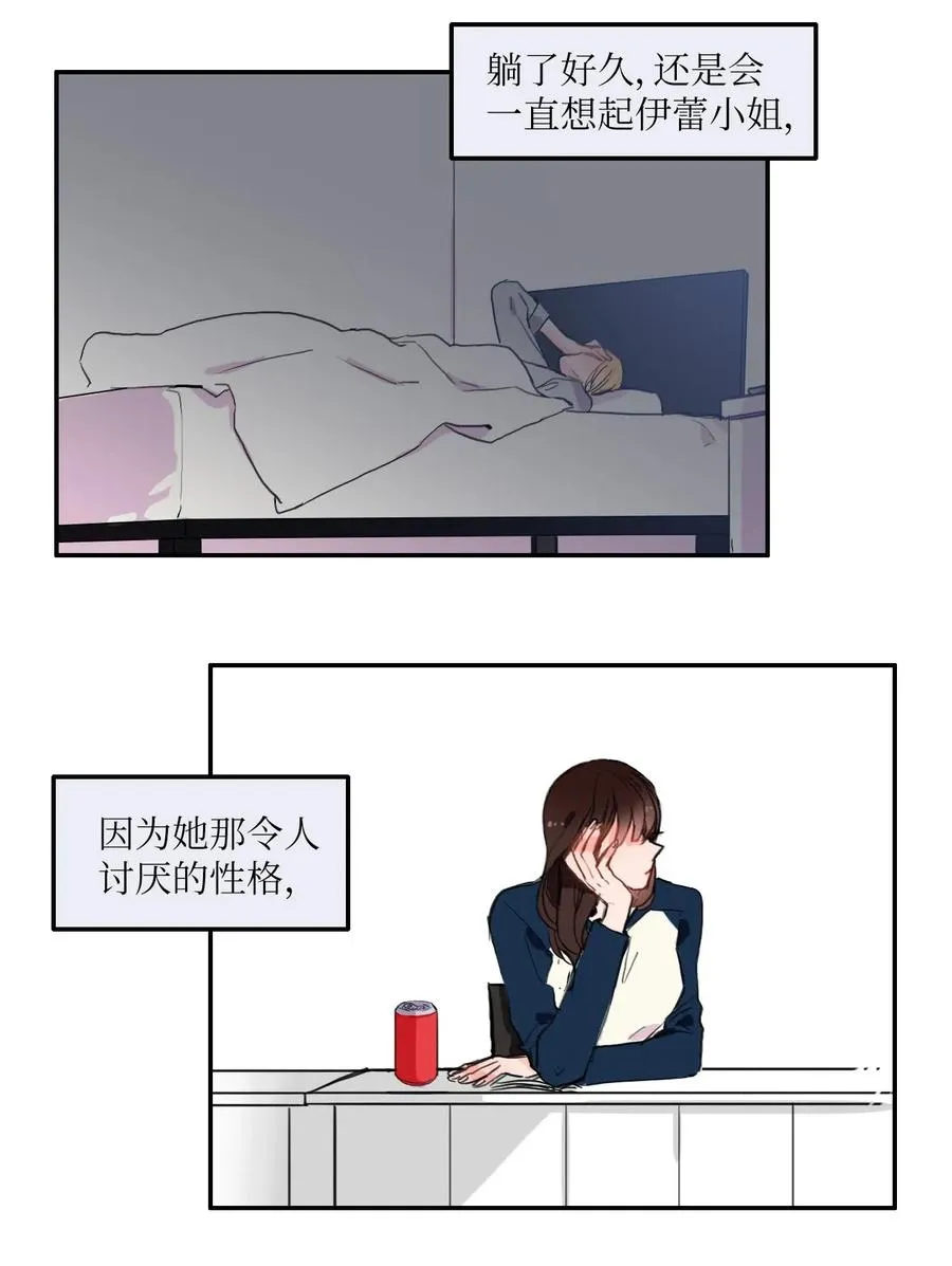 25 郑伊蕾（1） 第52页