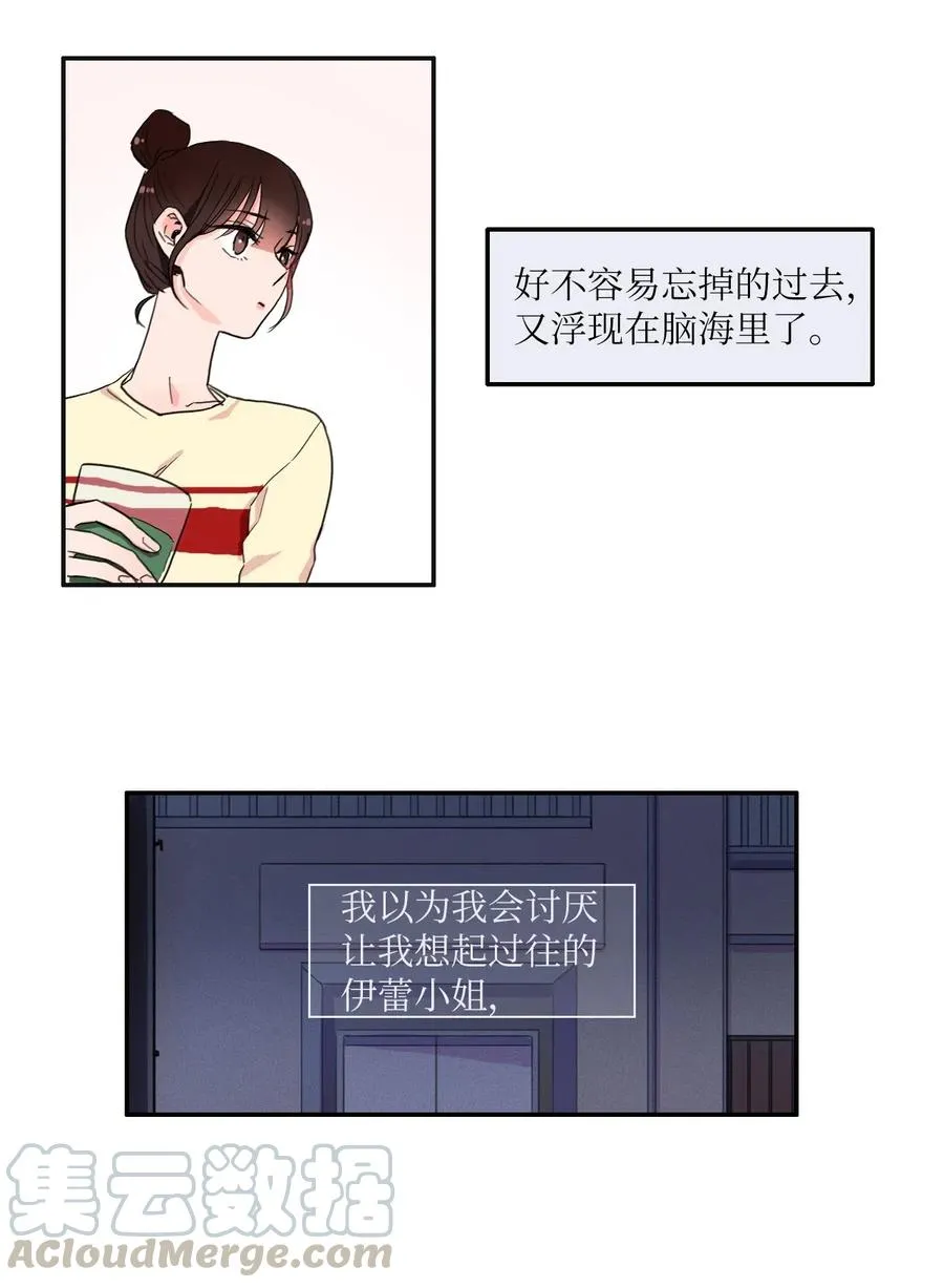 25 郑伊蕾（1） 第53页
