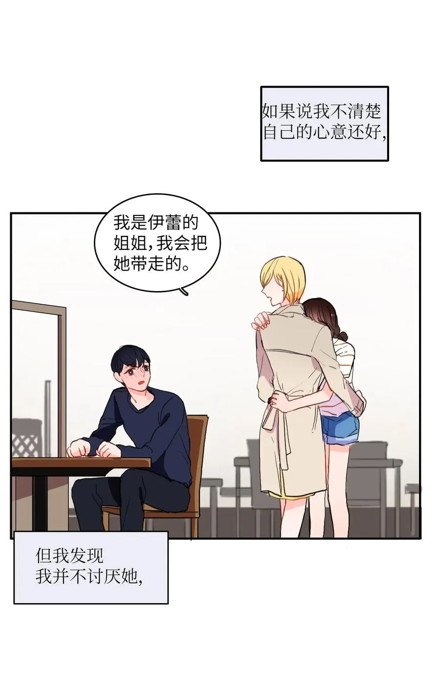 25 郑伊蕾（1） 第55页
