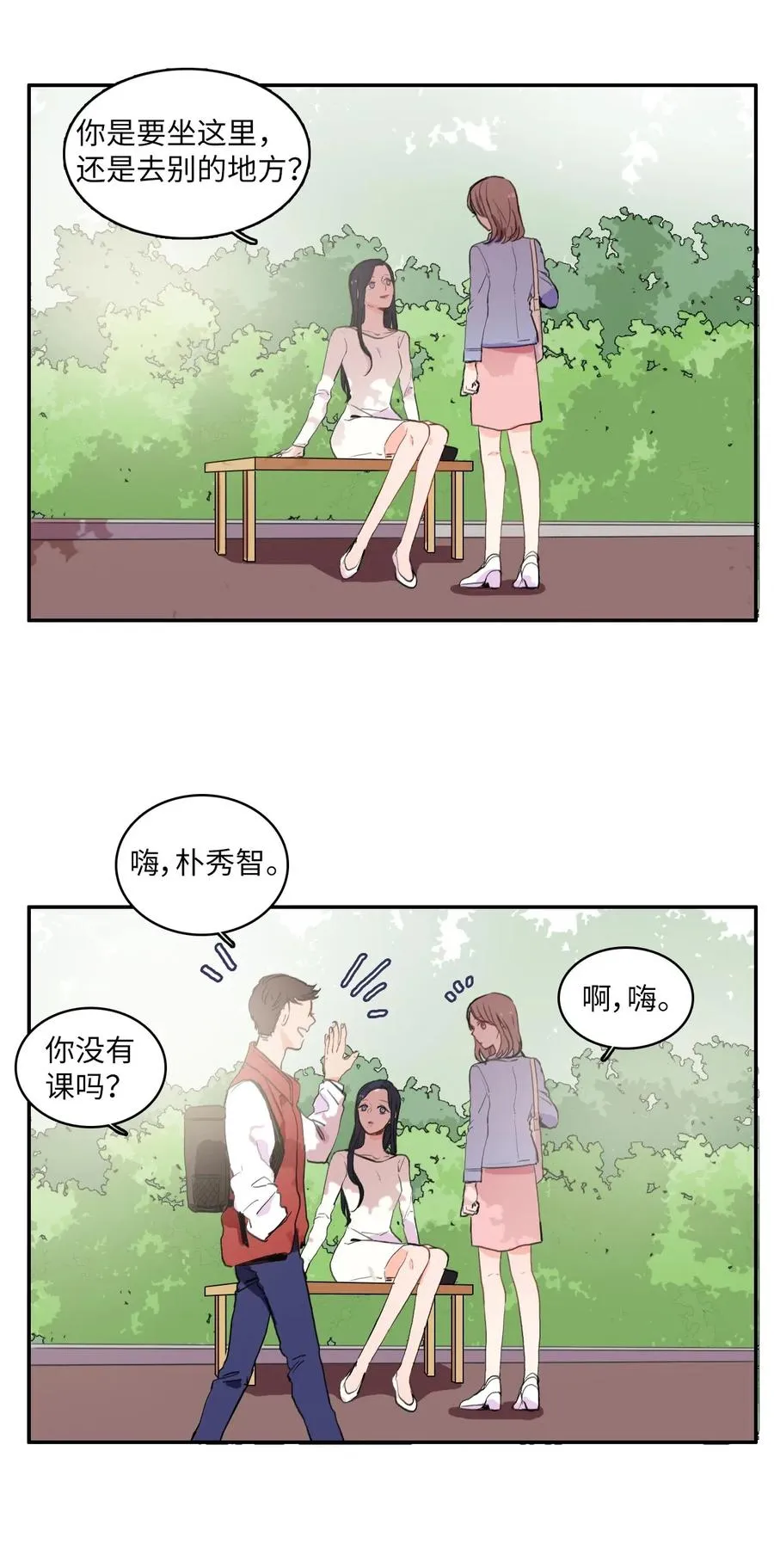 27 郑伊蕾（3） 第3页