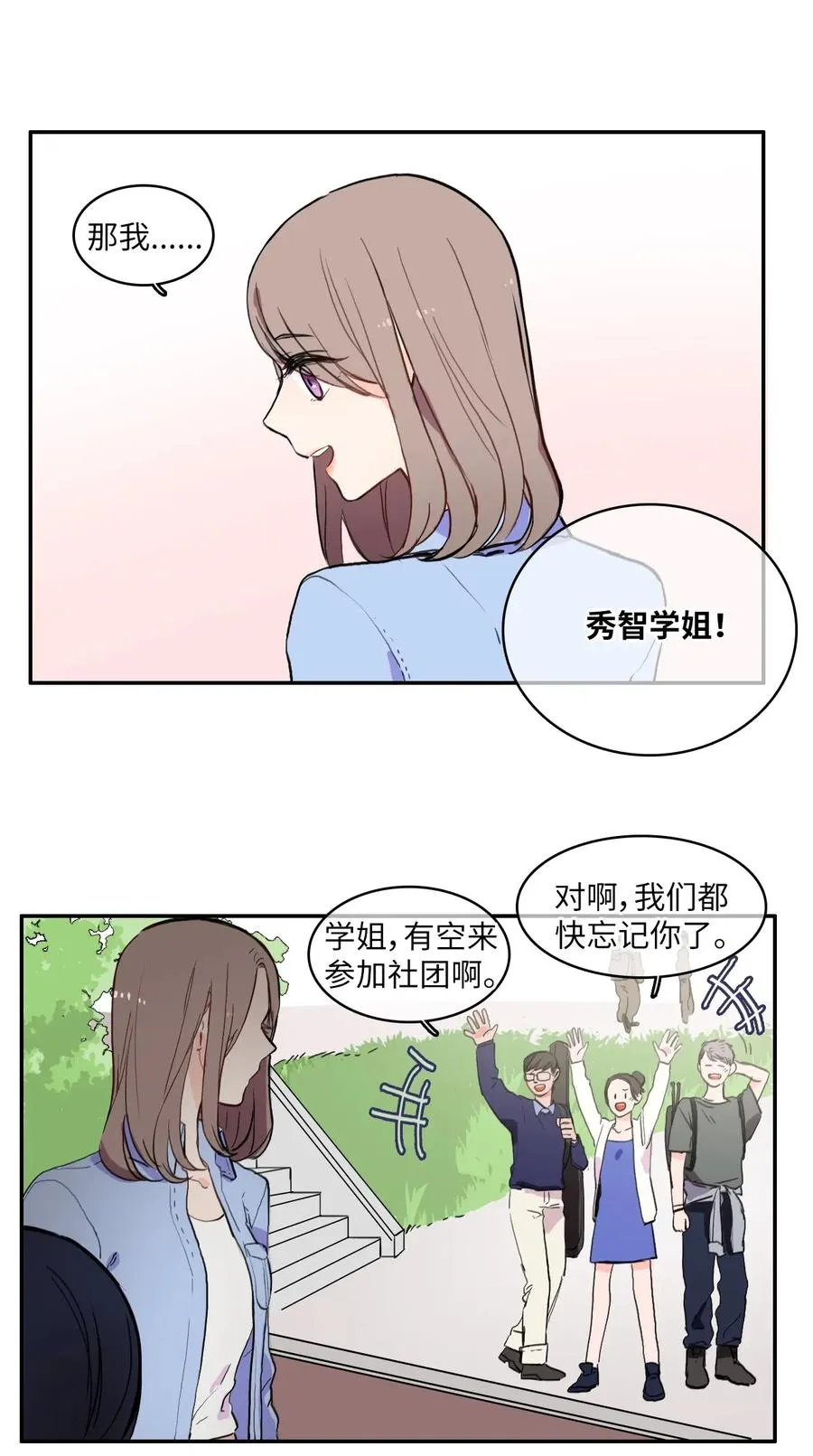 27 郑伊蕾（3） 第4页
