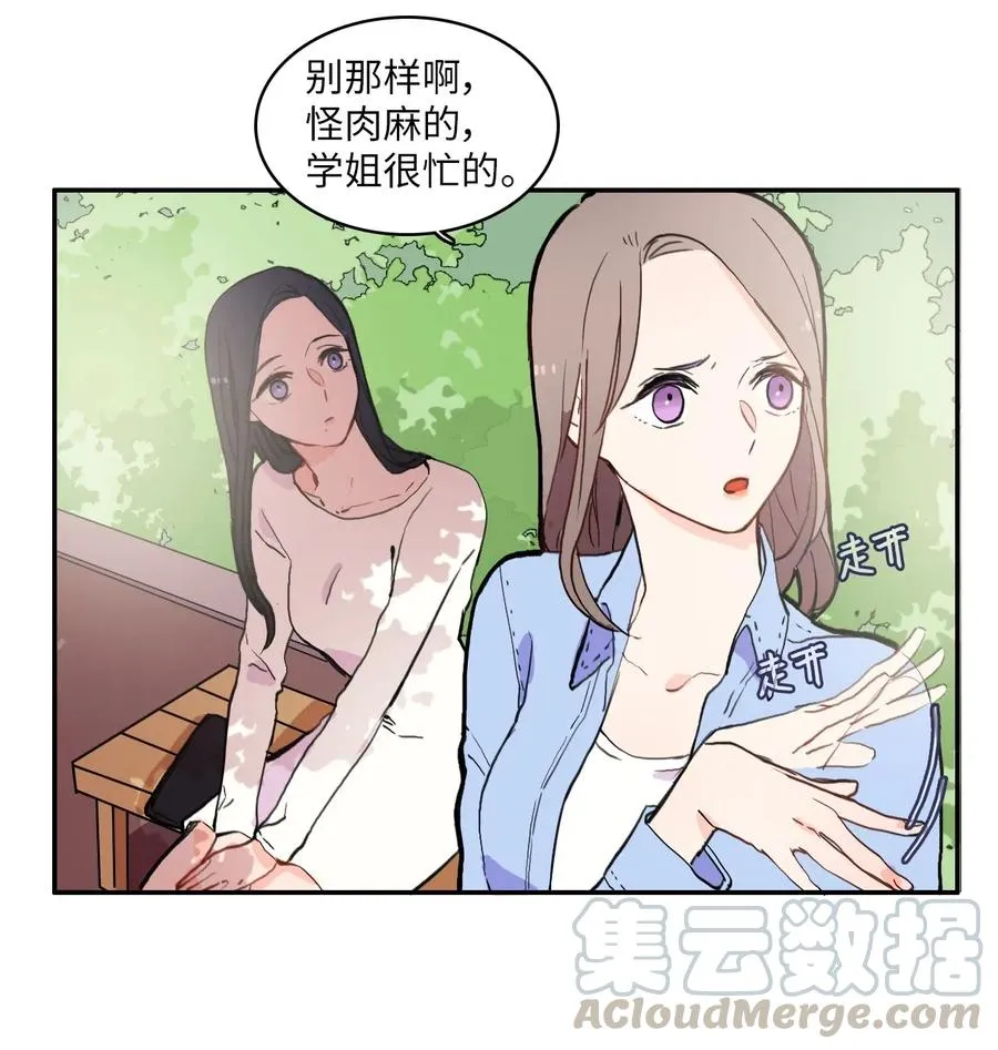 27 郑伊蕾（3） 第5页